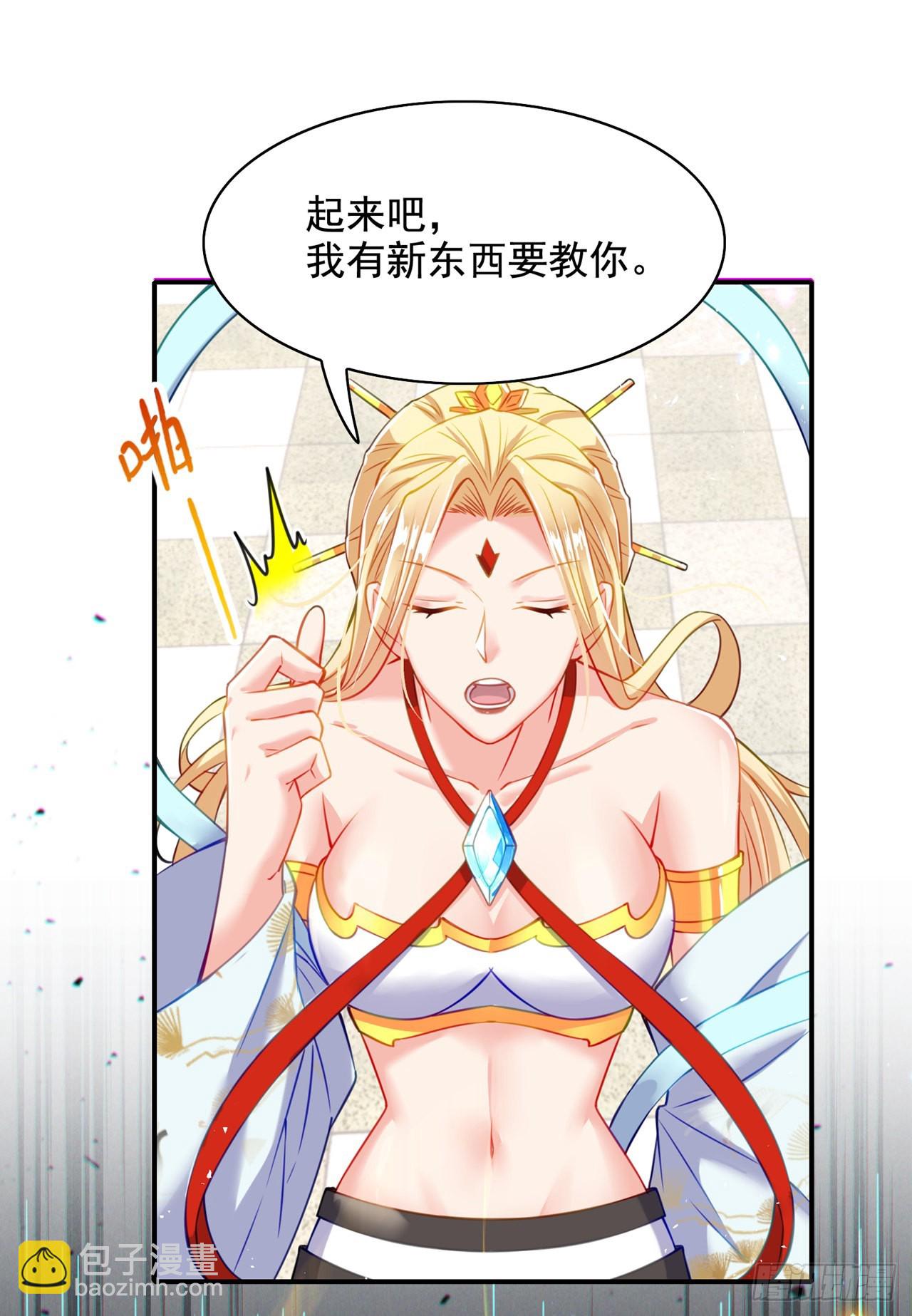《我在超能力世界学修仙》第38话 独门秘法——饕餮仙法 第18页