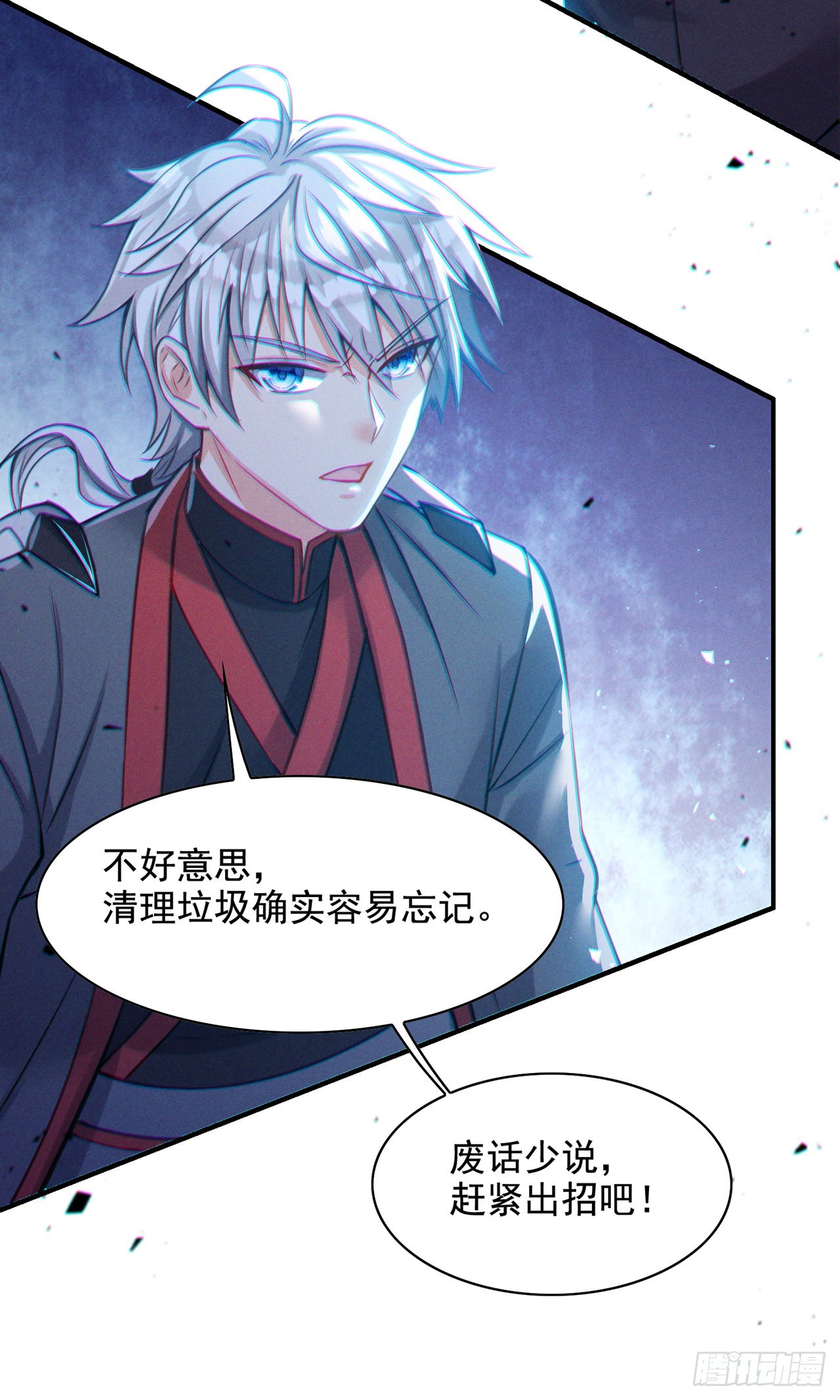 《我在超能力世界学修仙》第38话 独门秘法——饕餮仙法 第29页