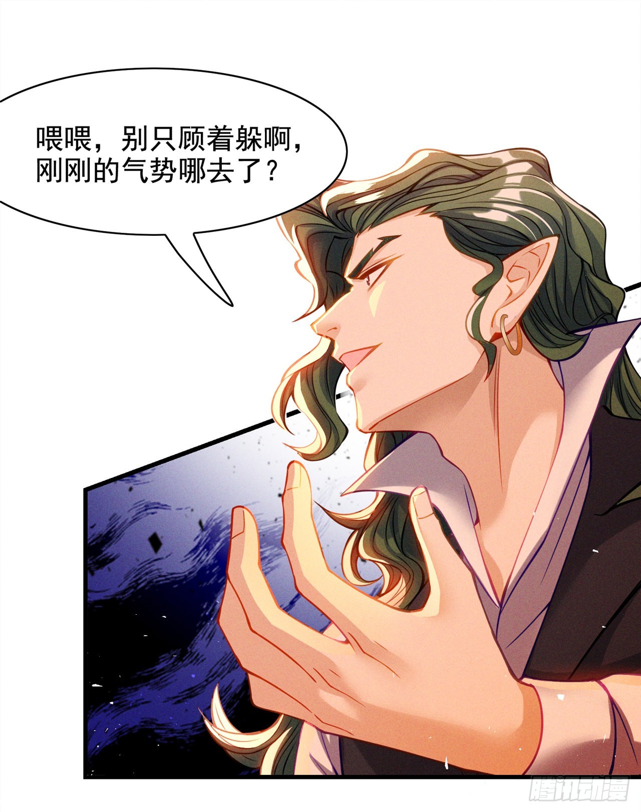 《我在超能力世界学修仙》第38话 独门秘法——饕餮仙法 第37页