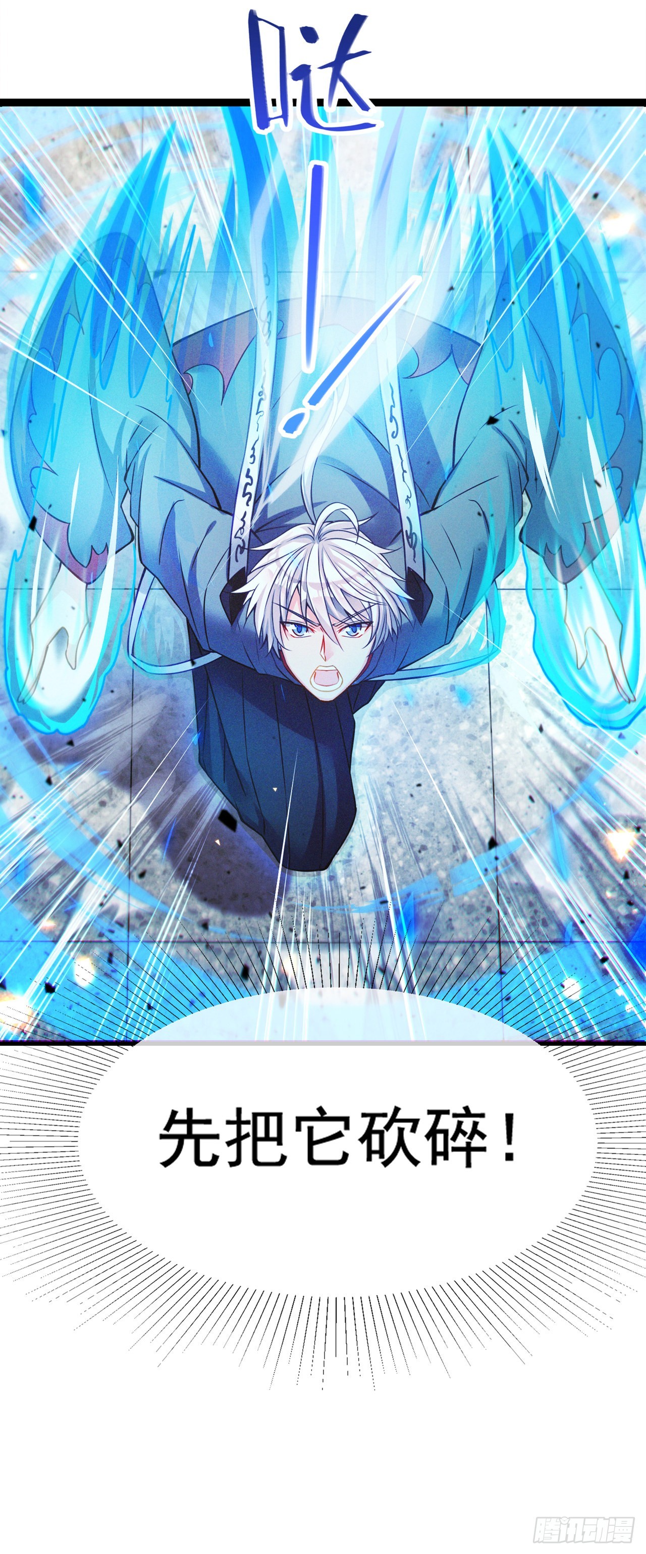 《我在超能力世界学修仙》第38话 独门秘法——饕餮仙法 第40页