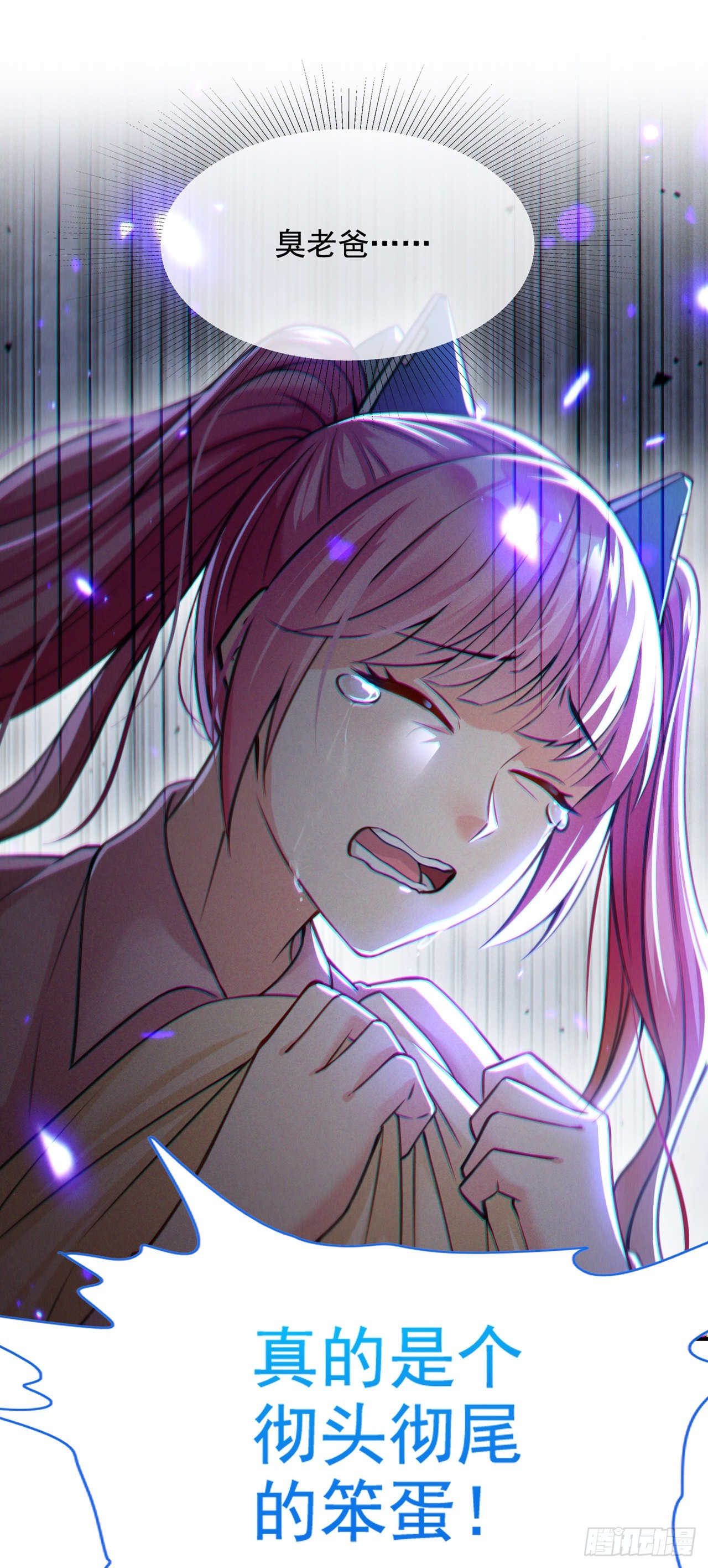 《我在超能力世界学修仙》第38话 独门秘法——饕餮仙法 第9页