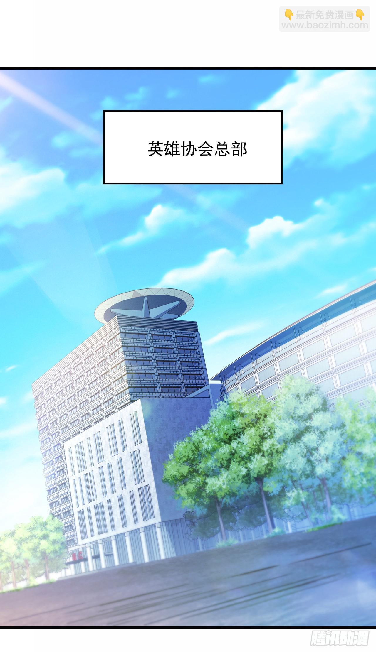 《我在超能力世界学修仙》第41话 先送你上天？！ 第10页