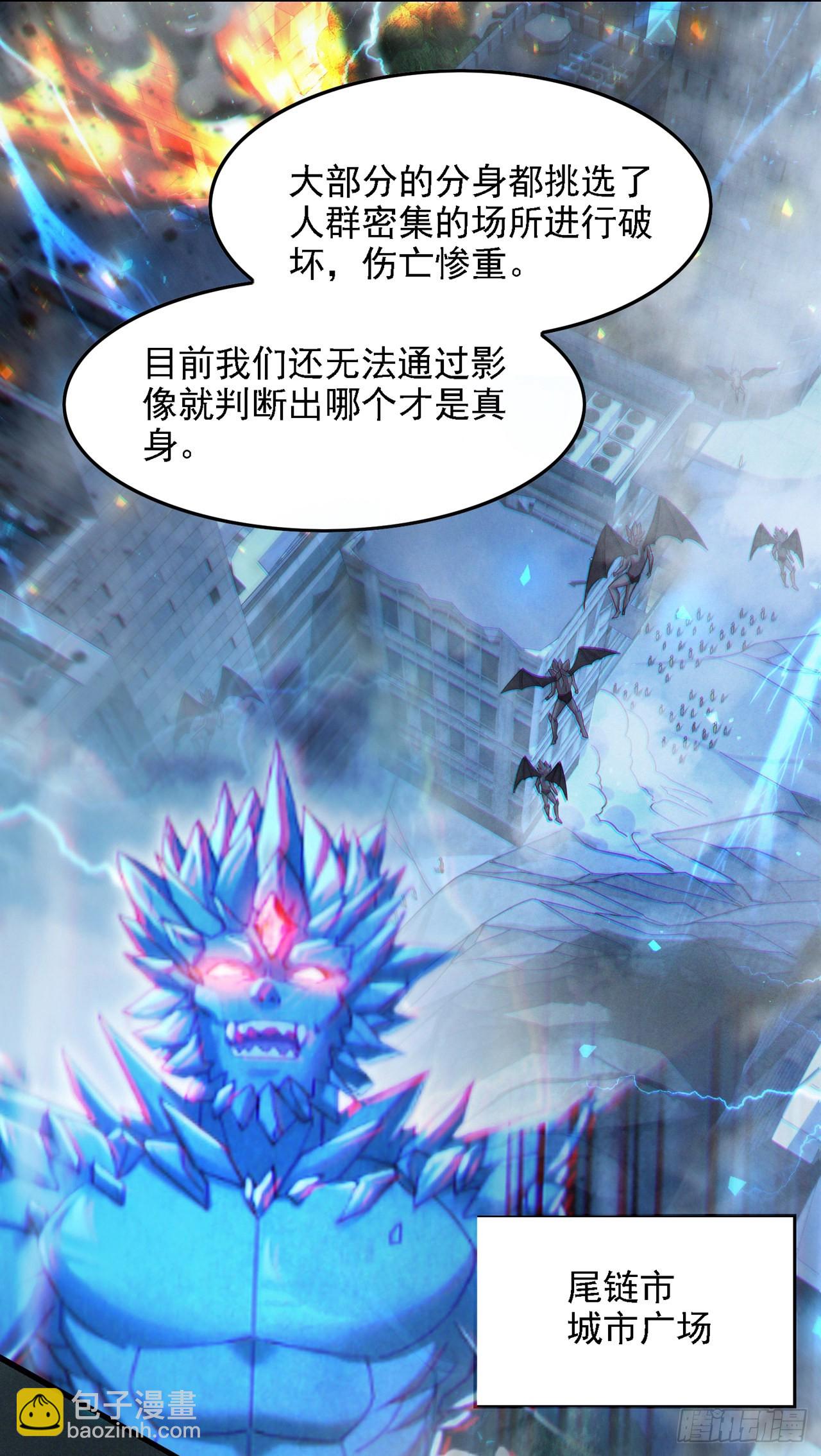 《我在超能力世界学修仙》第41话 先送你上天？！ 第12页