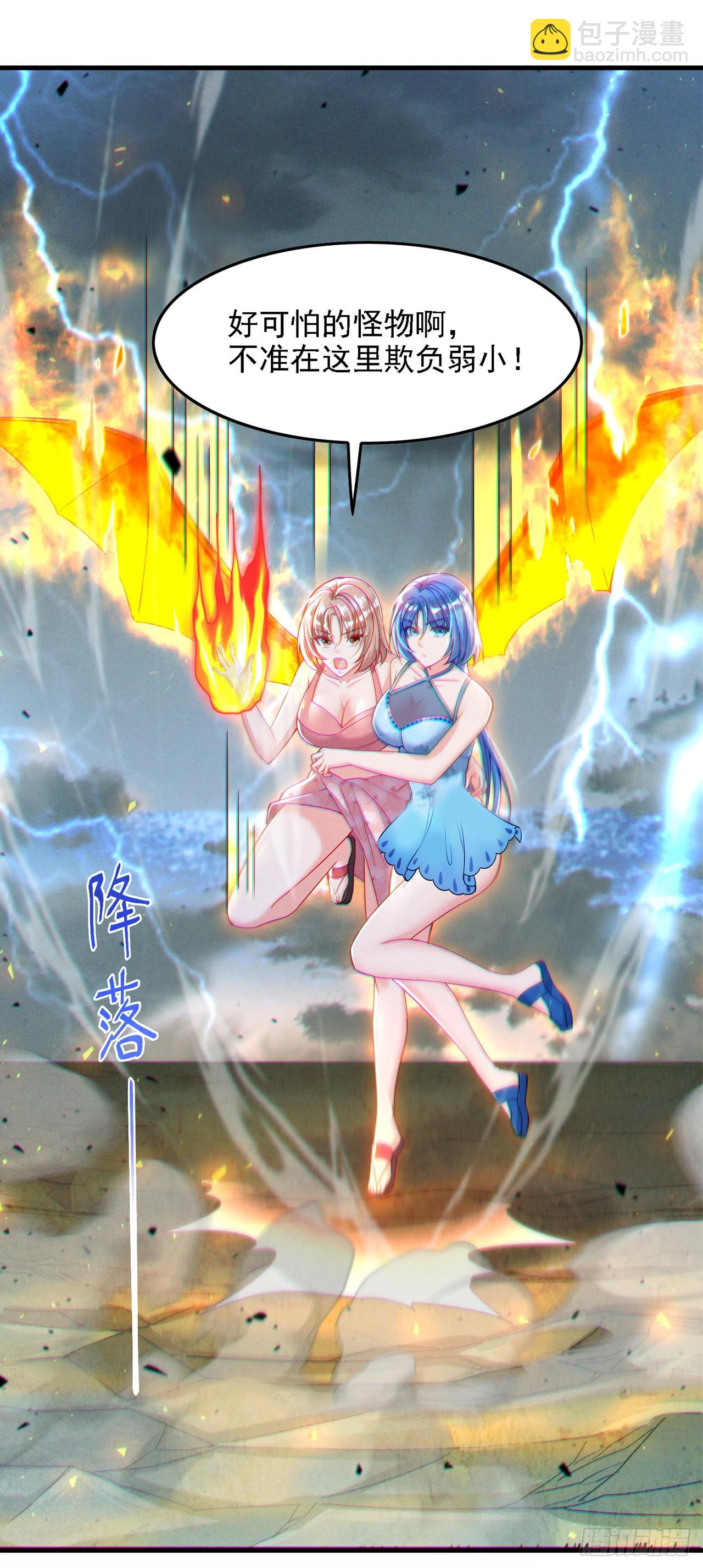 《我在超能力世界学修仙》第41话 先送你上天？！ 第23页