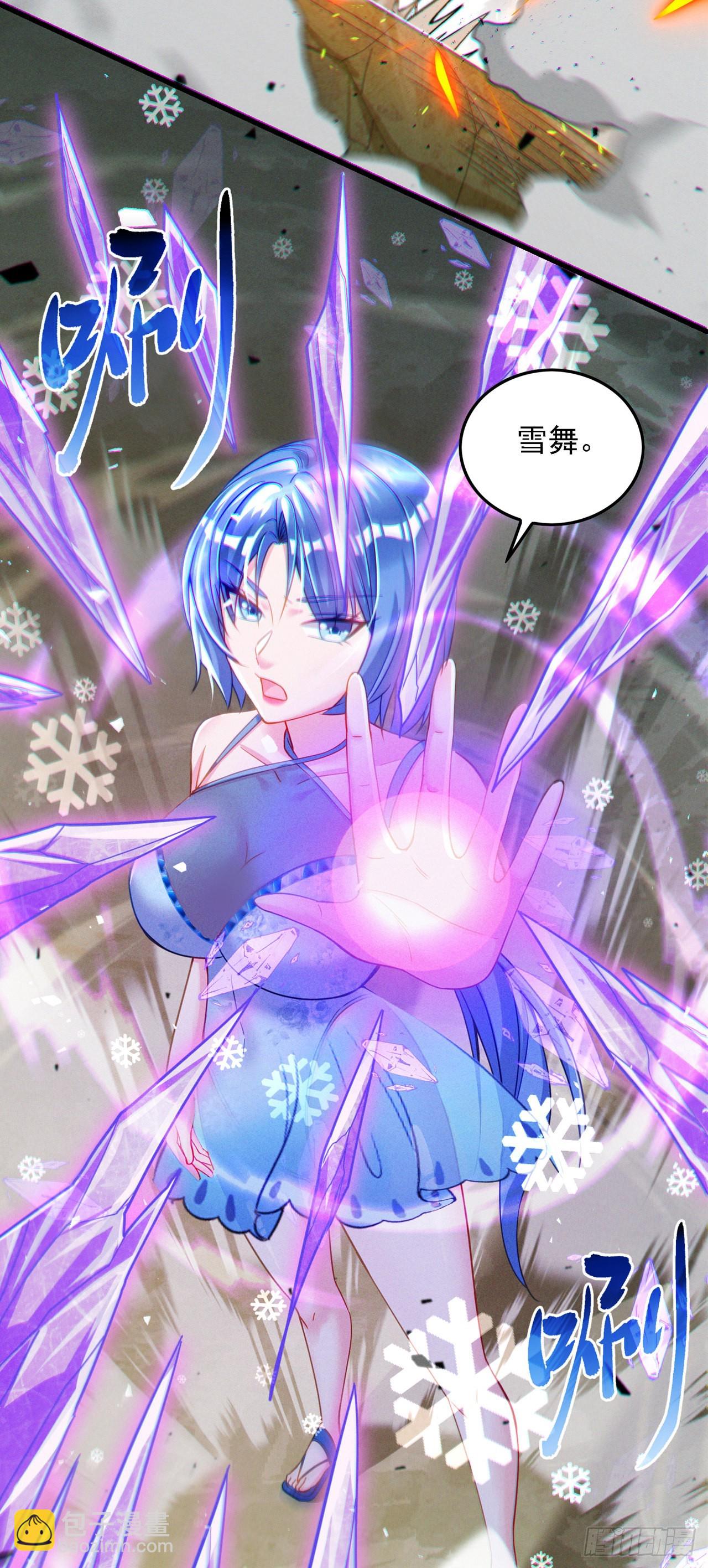 《我在超能力世界学修仙》第41话 先送你上天？！ 第25页