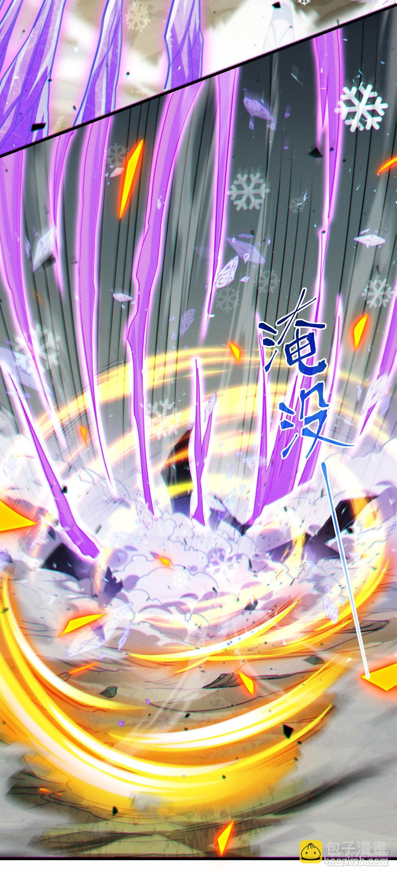 《我在超能力世界学修仙》第41话 先送你上天？！ 第26页