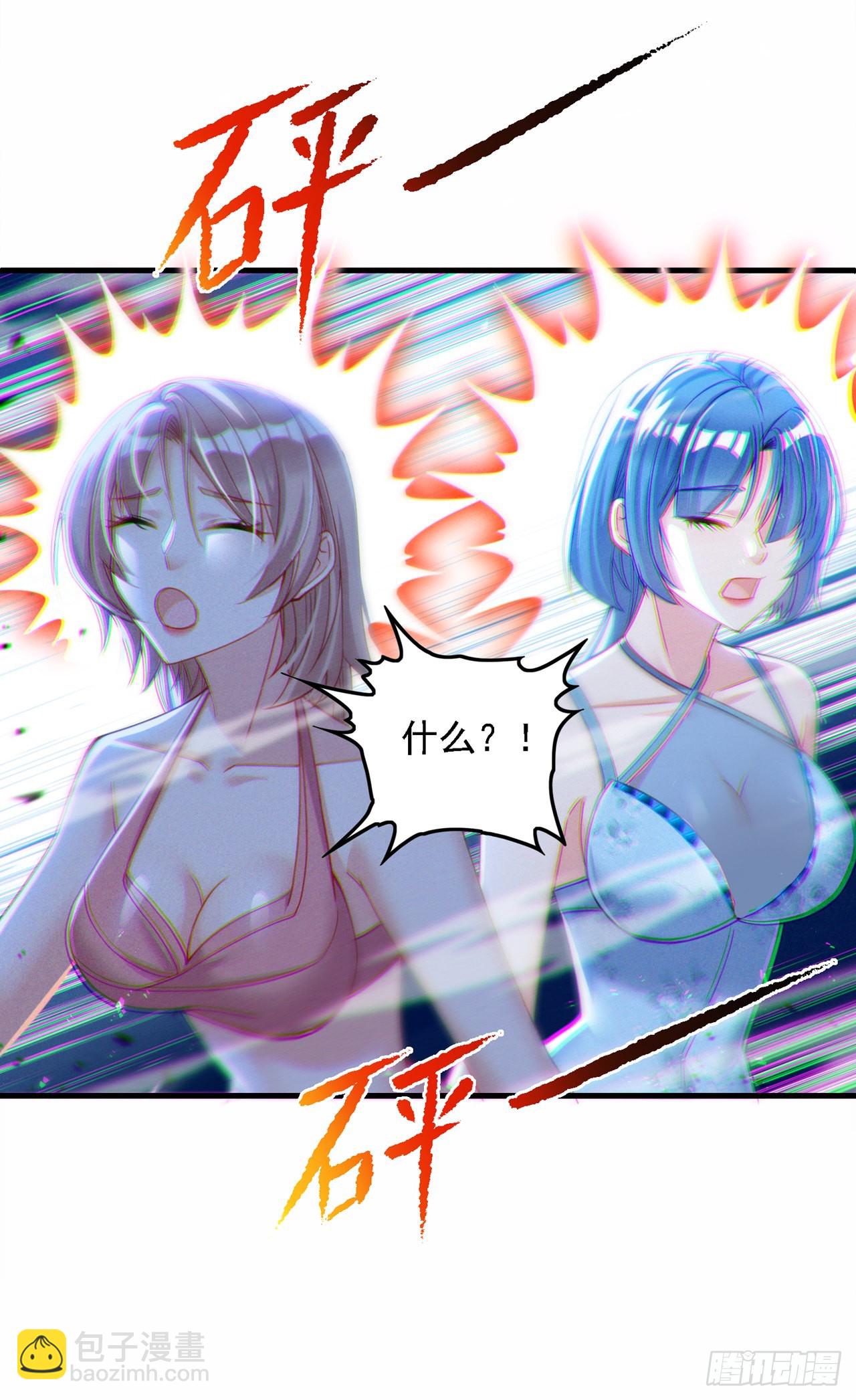 《我在超能力世界学修仙》第41话 先送你上天？！ 第28页