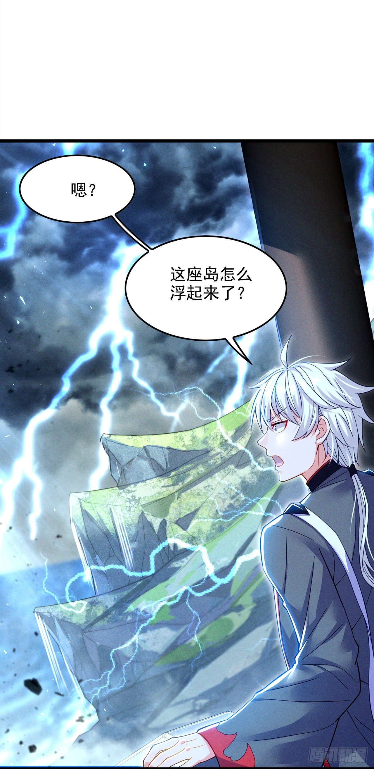 《我在超能力世界学修仙》第41话 先送你上天？！ 第4页