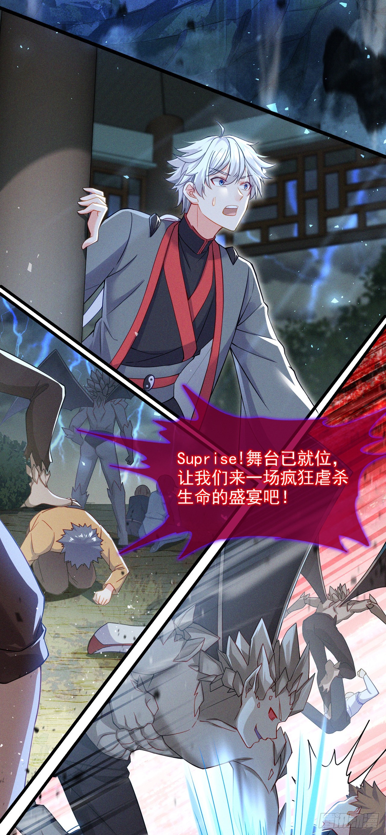 《我在超能力世界学修仙》第41话 先送你上天？！ 第6页