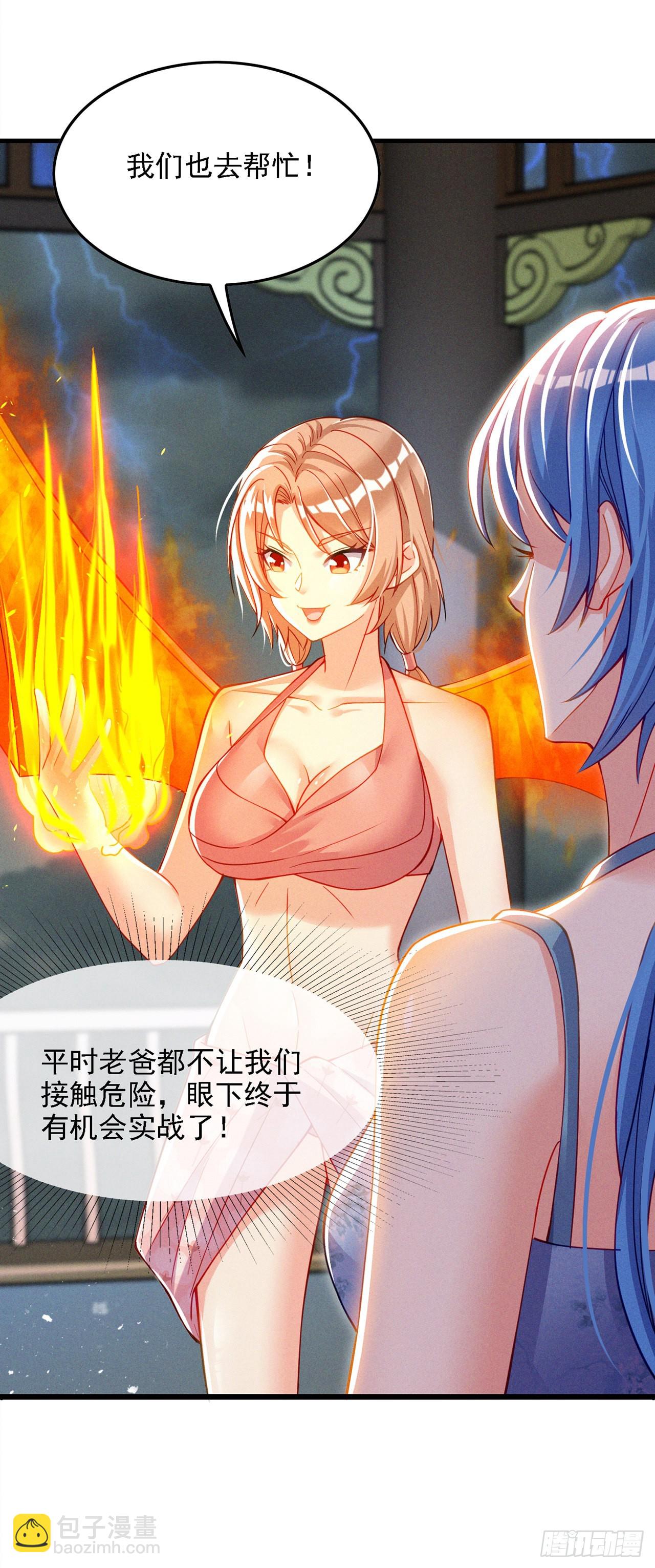 《我在超能力世界学修仙》第41话 先送你上天？！ 第9页