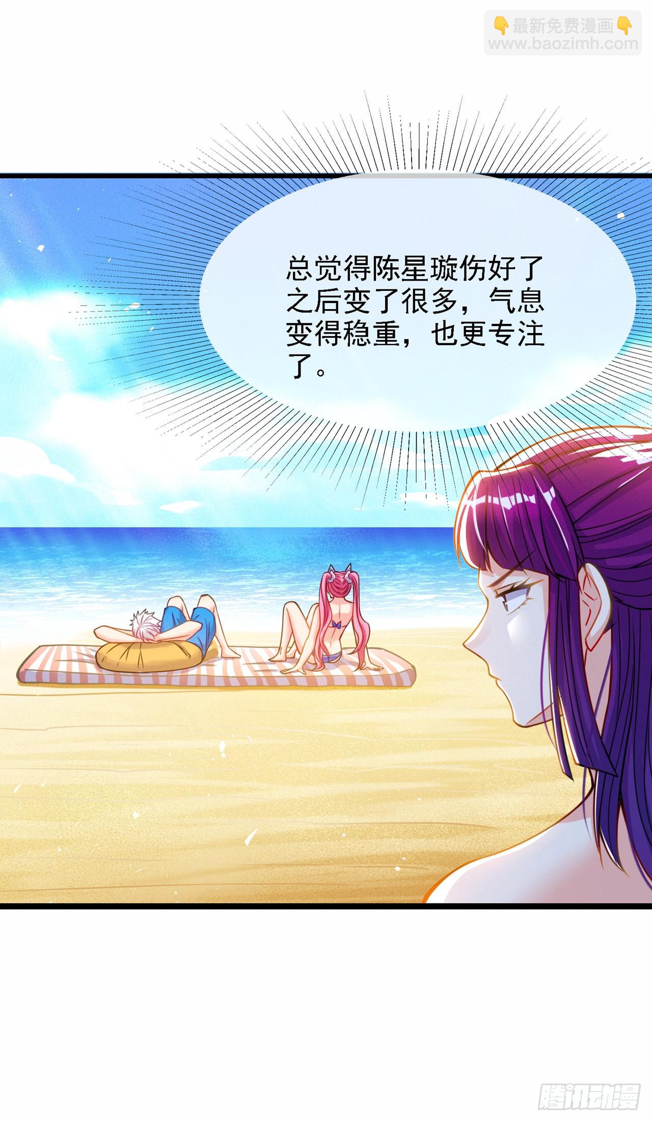 《我在超能力世界学修仙》第40话 地震？！不对劲！ 第16页