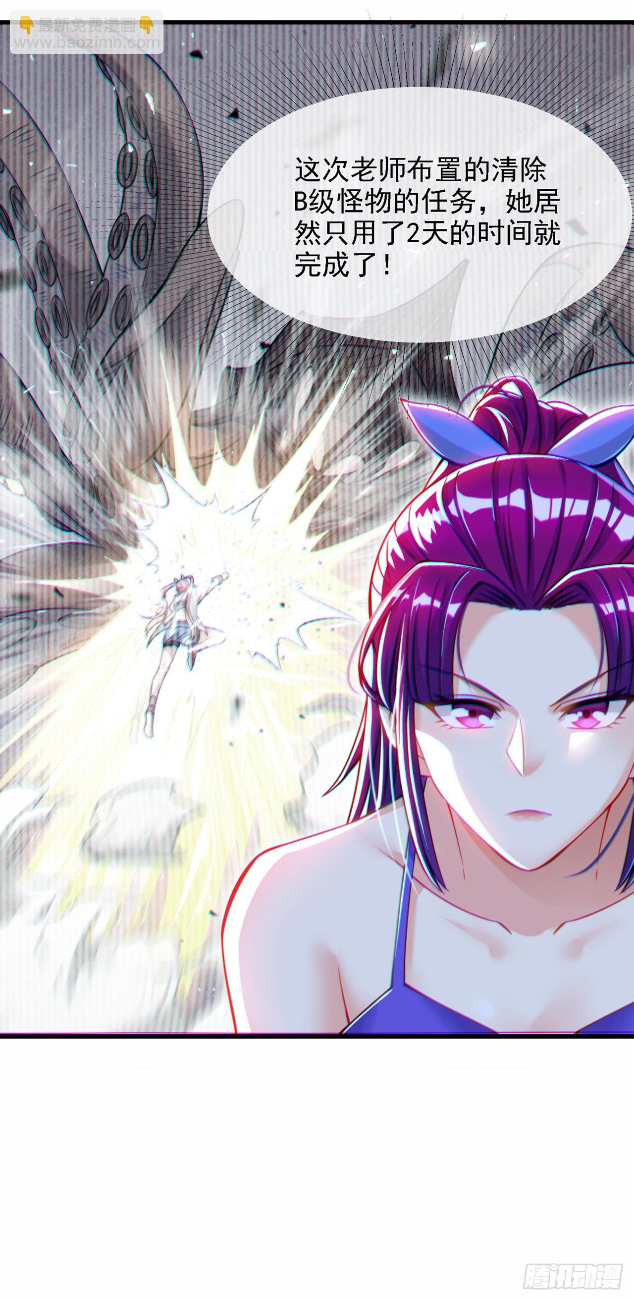 《我在超能力世界学修仙》第40话 地震？！不对劲！ 第17页