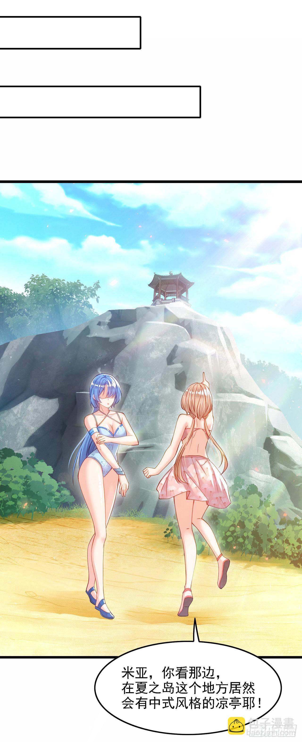 《我在超能力世界学修仙》第40话 地震？！不对劲！ 第21页