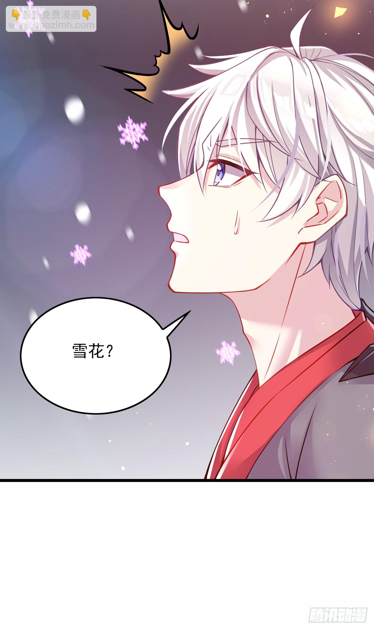 《我在超能力世界学修仙》第40话 地震？！不对劲！ 第27页