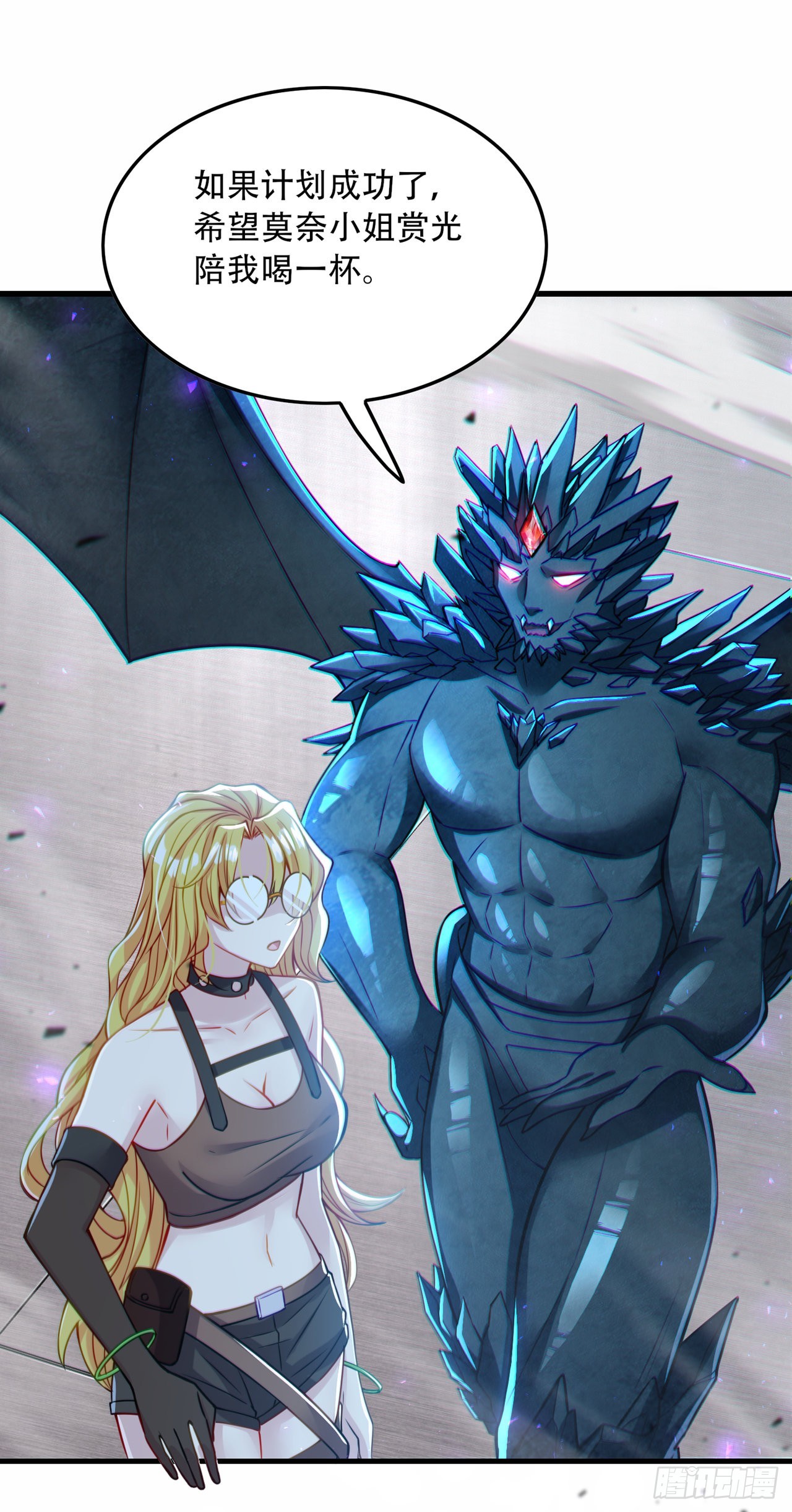 《我在超能力世界学修仙》第40话 地震？！不对劲！ 第2页