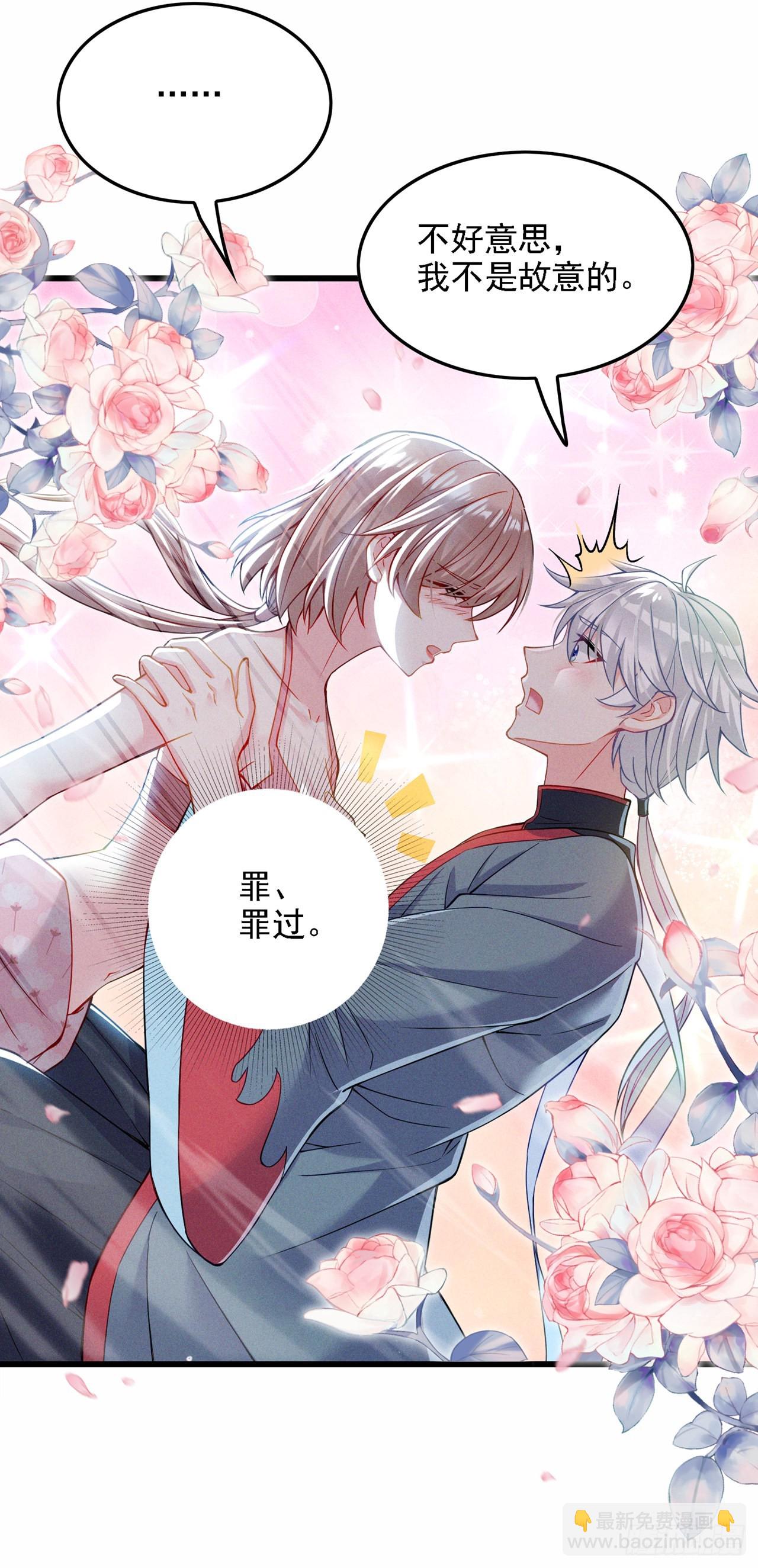 《我在超能力世界学修仙》第40话 地震？！不对劲！ 第32页