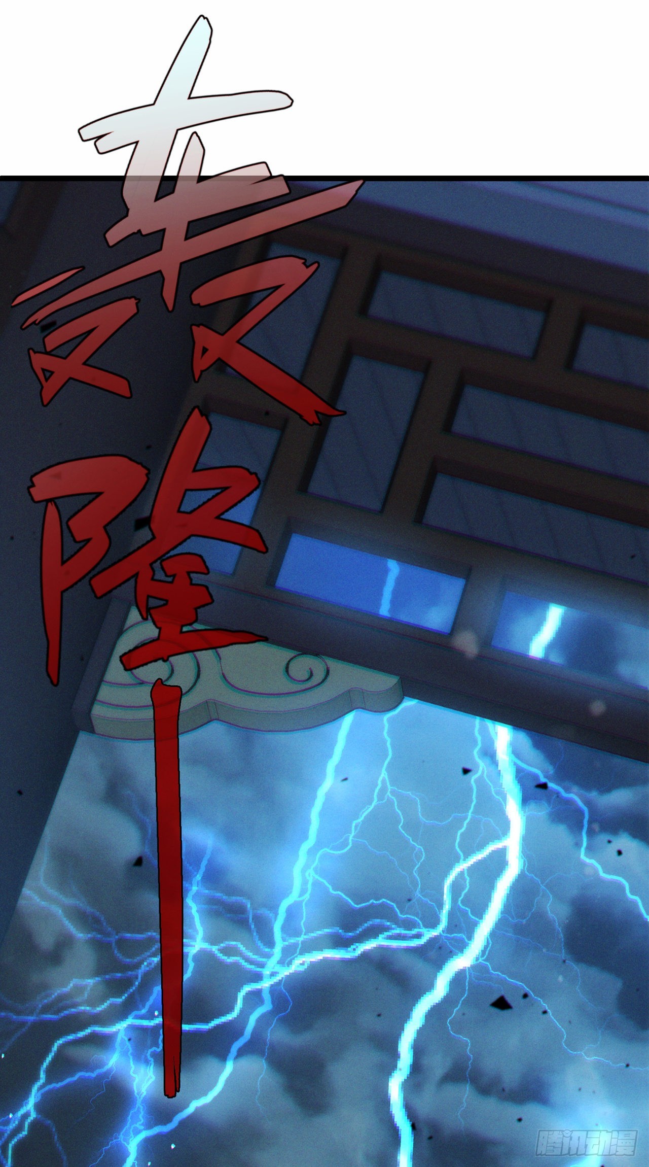 《我在超能力世界学修仙》第40话 地震？！不对劲！ 第33页