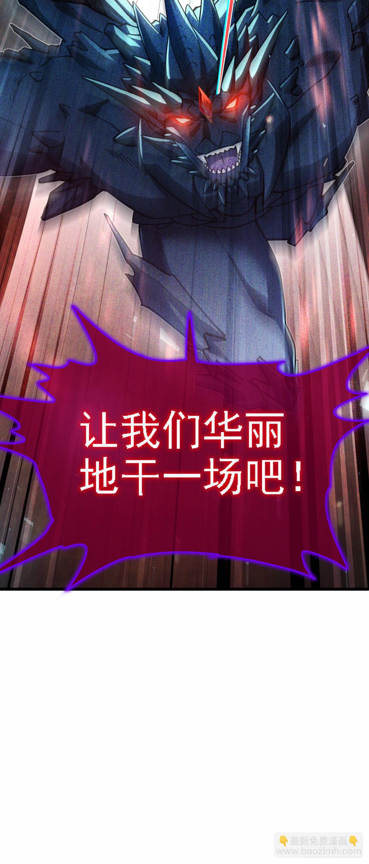 《我在超能力世界学修仙》第40话 地震？！不对劲！ 第39页