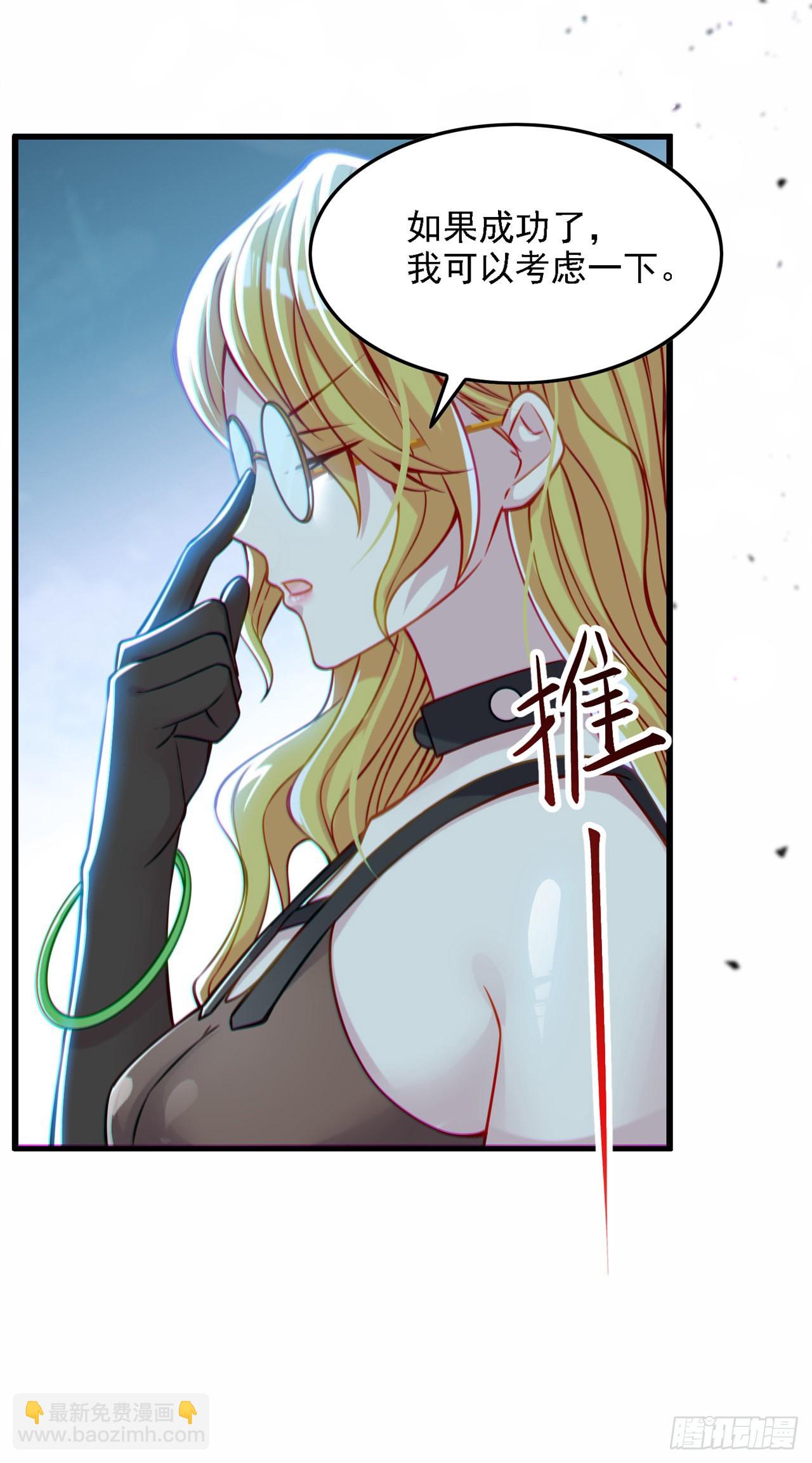《我在超能力世界学修仙》第40话 地震？！不对劲！ 第3页