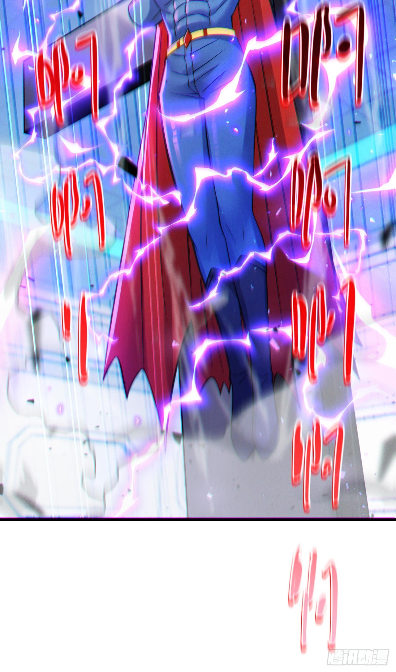 《我在超能力世界学修仙》第40话 地震？！不对劲！ 第7页