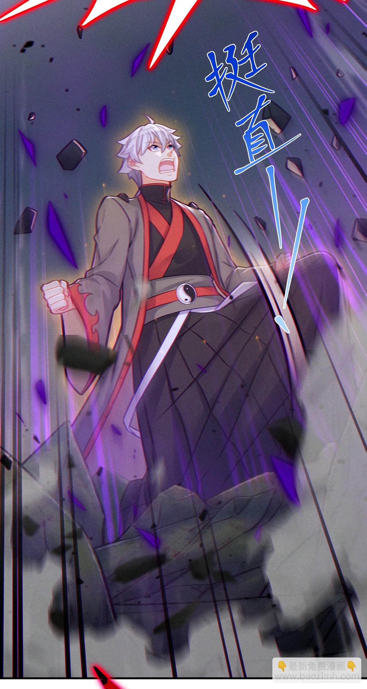 《我在超能力世界学修仙》第43话 你就这点力量吗？！ 第11页