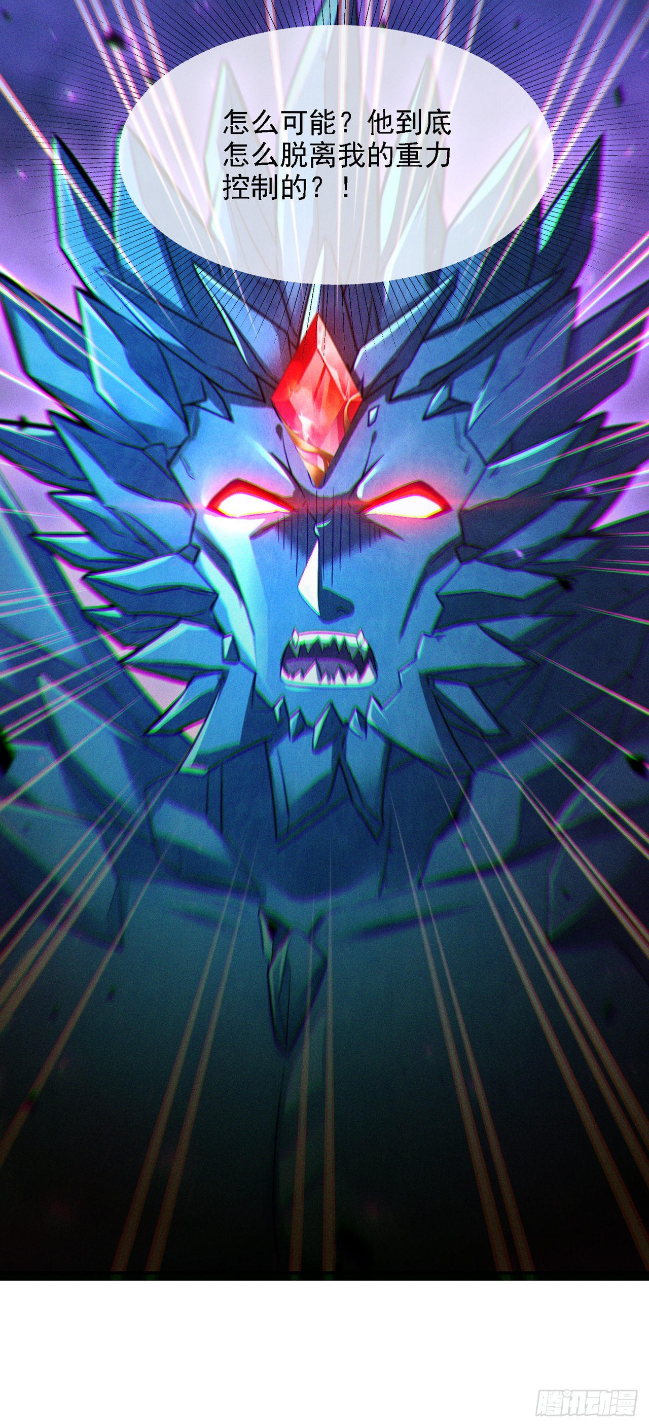 《我在超能力世界学修仙》第43话 你就这点力量吗？！ 第17页