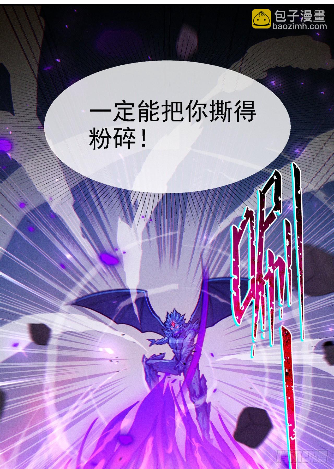 《我在超能力世界学修仙》第43话 你就这点力量吗？！ 第19页