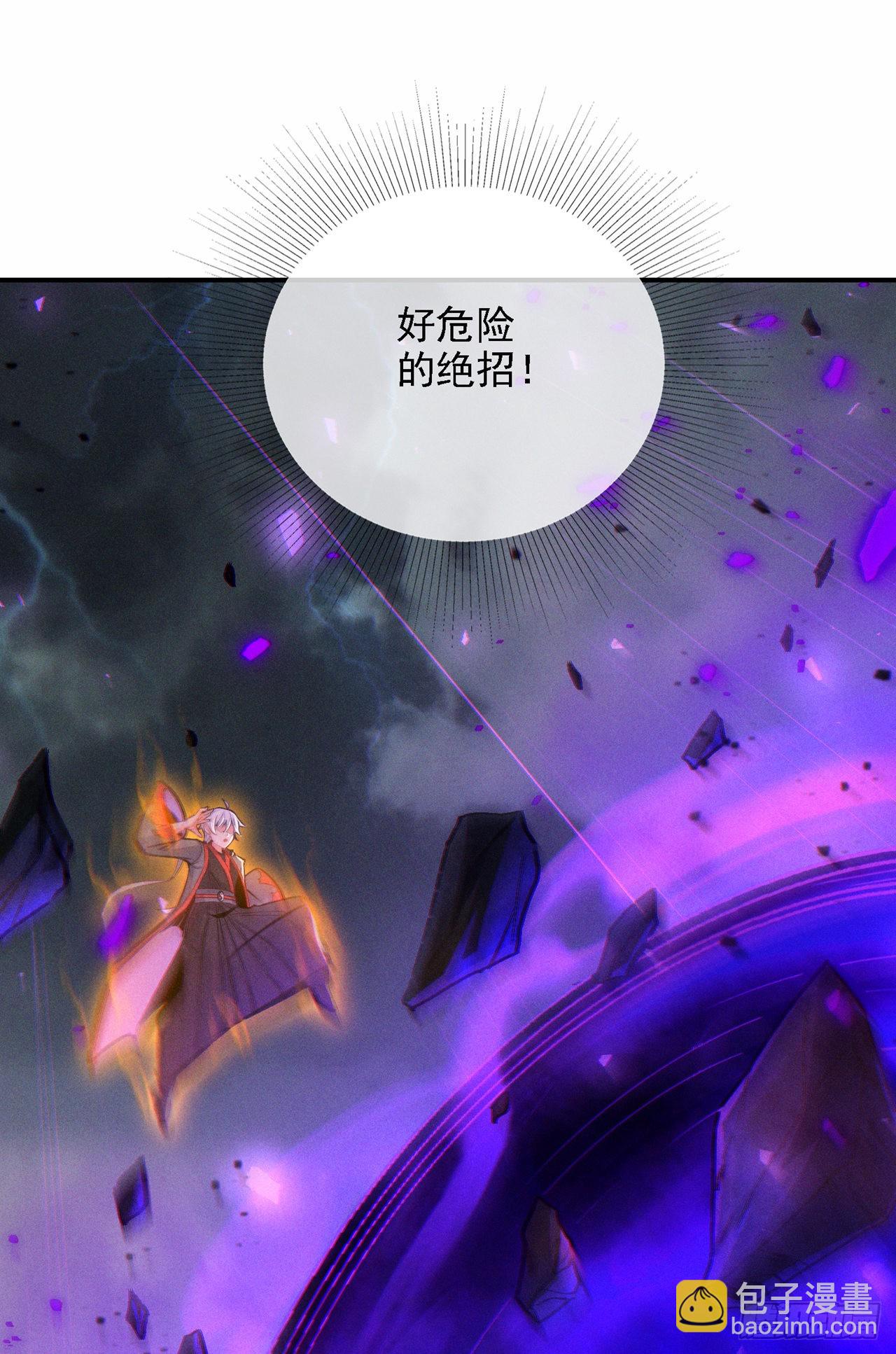 《我在超能力世界学修仙》第43话 你就这点力量吗？！ 第25页
