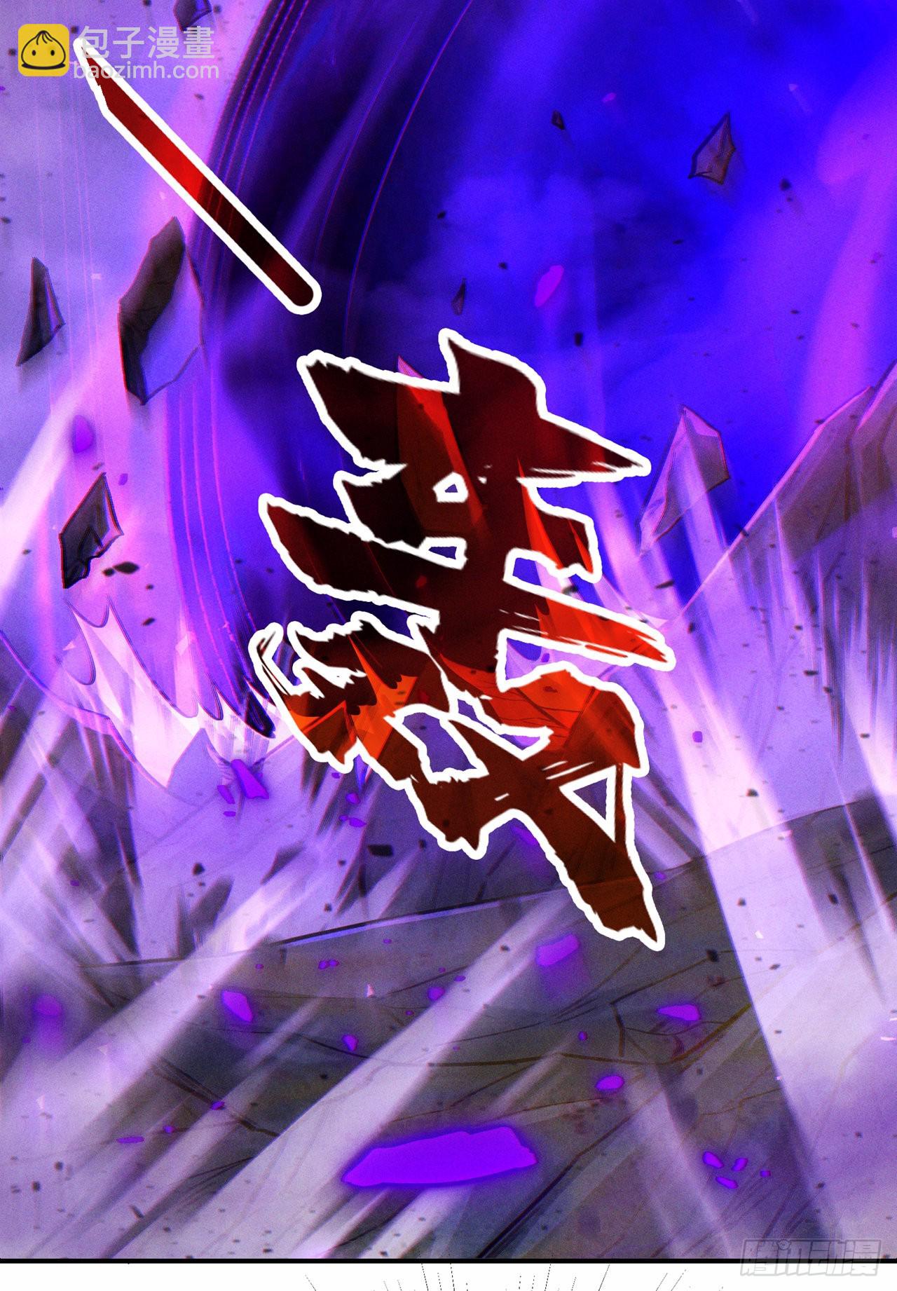 《我在超能力世界学修仙》第43话 你就这点力量吗？！ 第26页