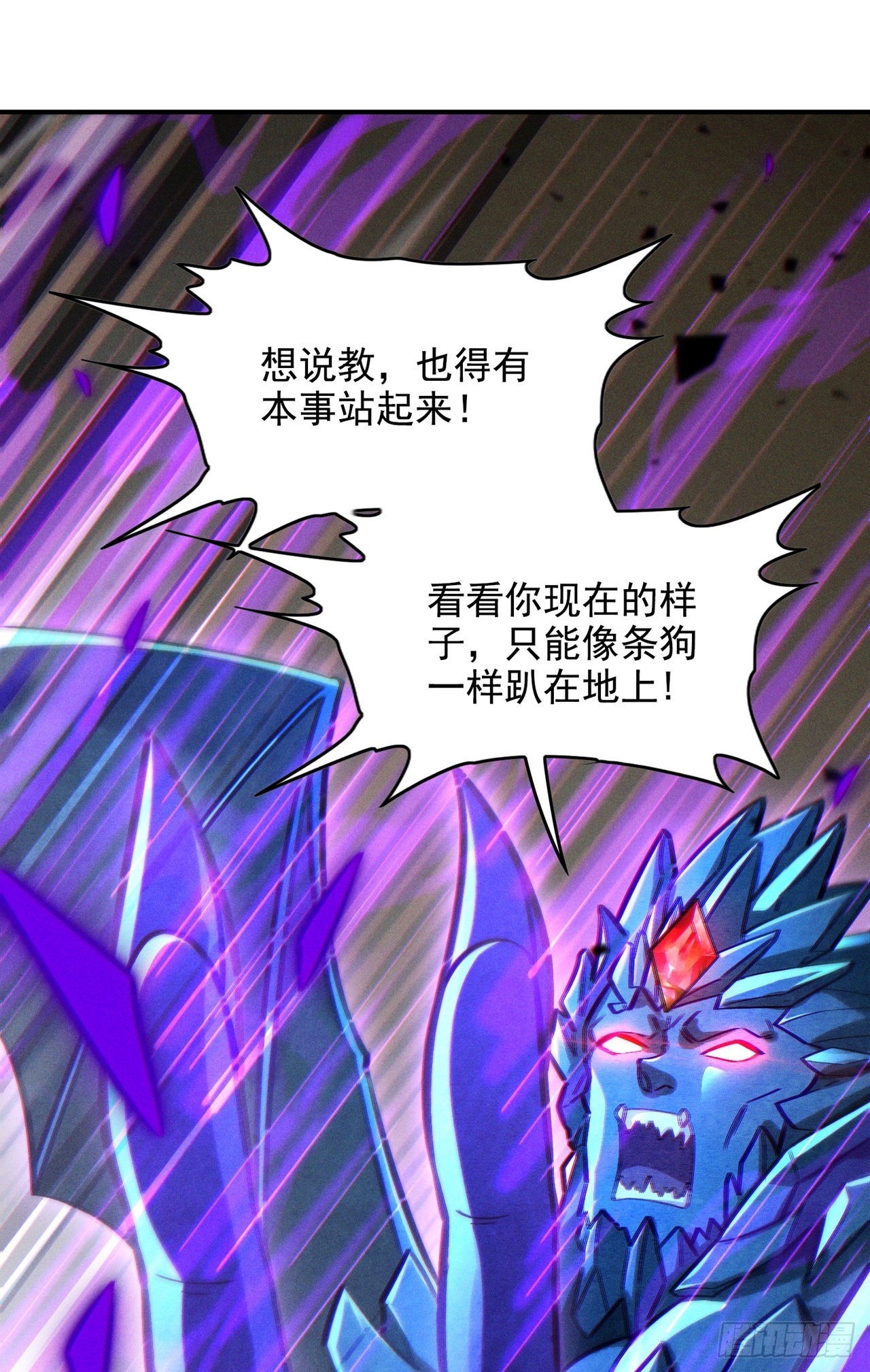 《我在超能力世界学修仙》第43话 你就这点力量吗？！ 第2页