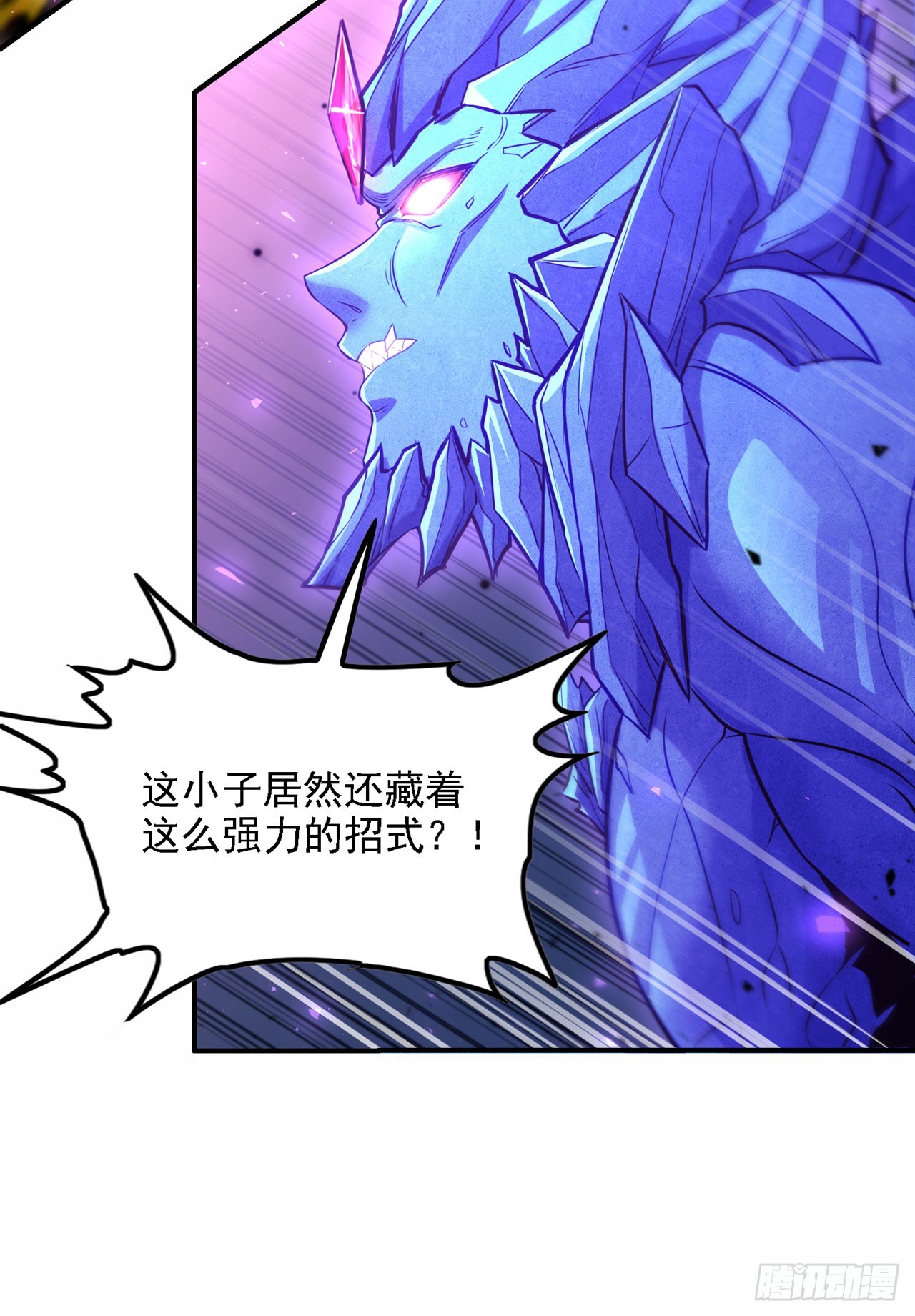 《我在超能力世界学修仙》第43话 你就这点力量吗？！ 第32页