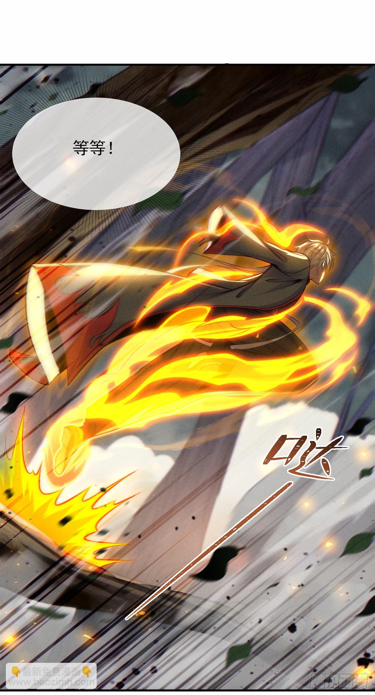 《我在超能力世界学修仙》第43话 你就这点力量吗？！ 第41页