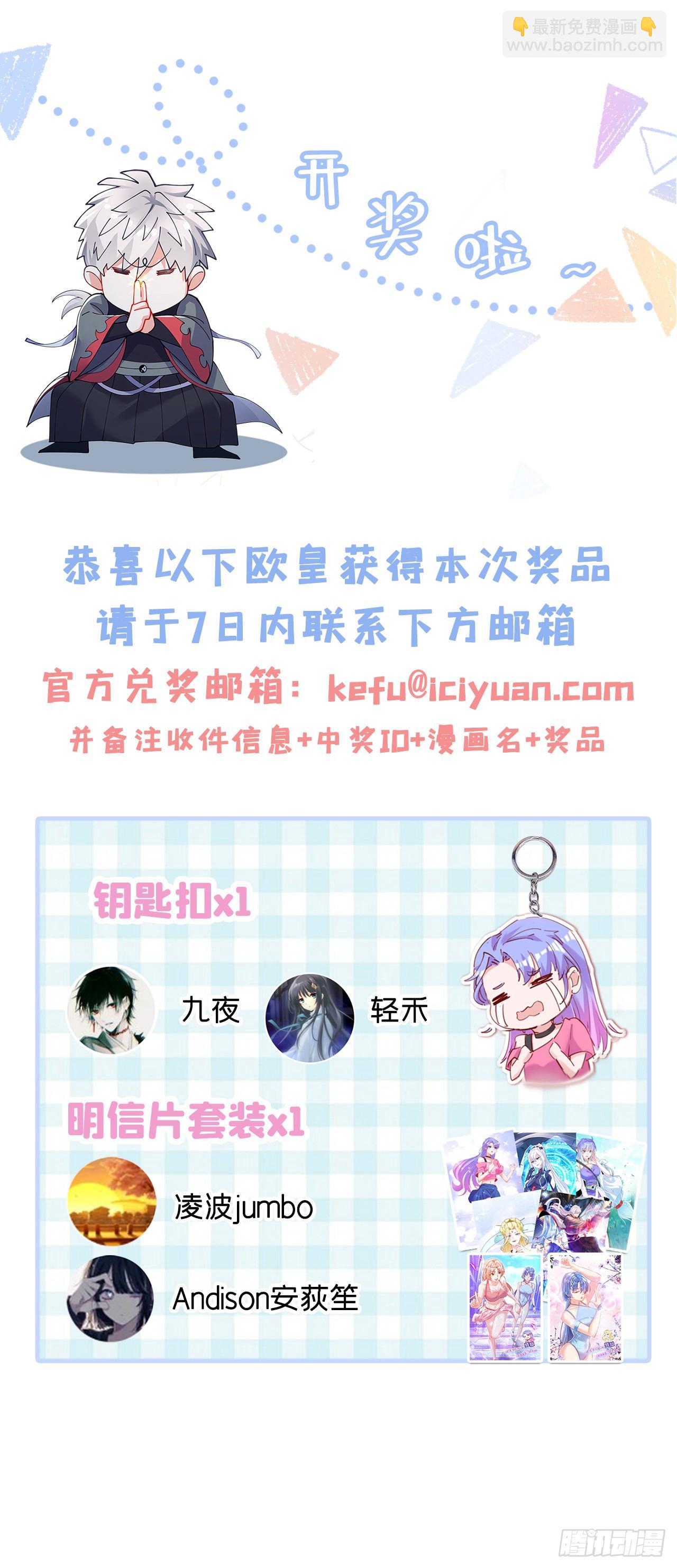 《我在超能力世界学修仙》第43话 你就这点力量吗？！ 第48页
