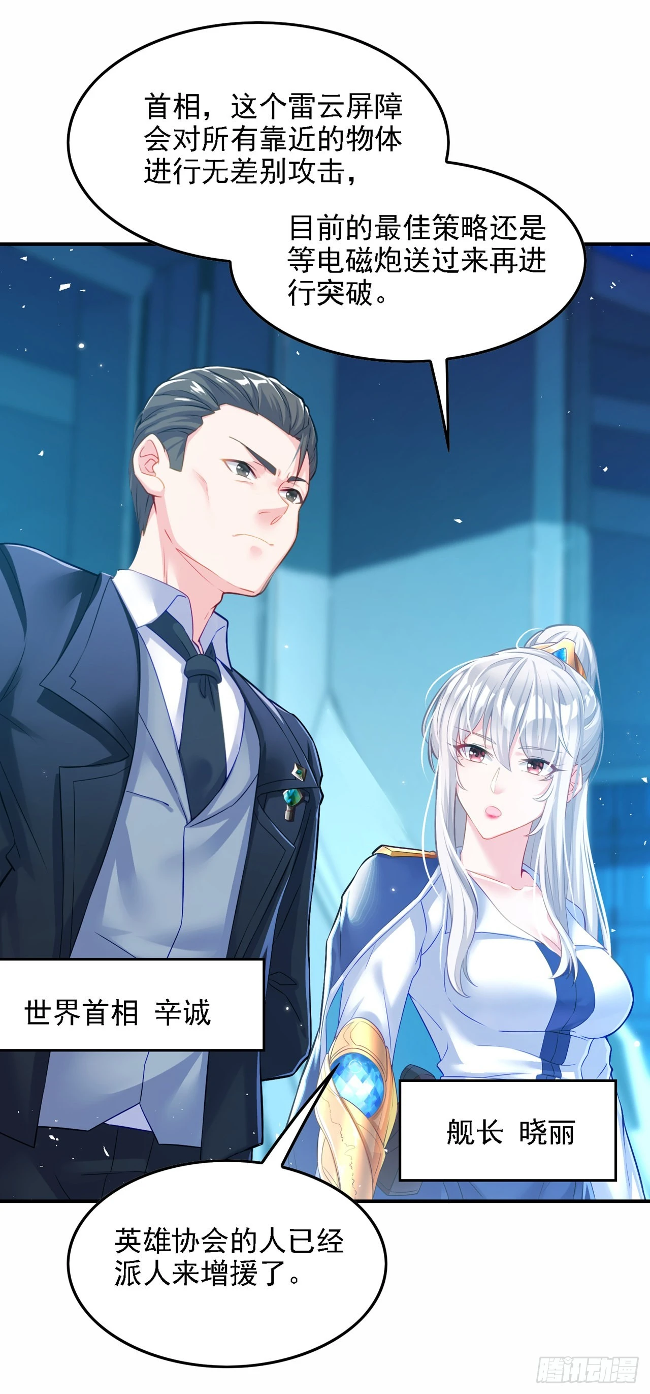 《我在超能力世界学修仙》第42话 身体……动不了了！ 第10页
