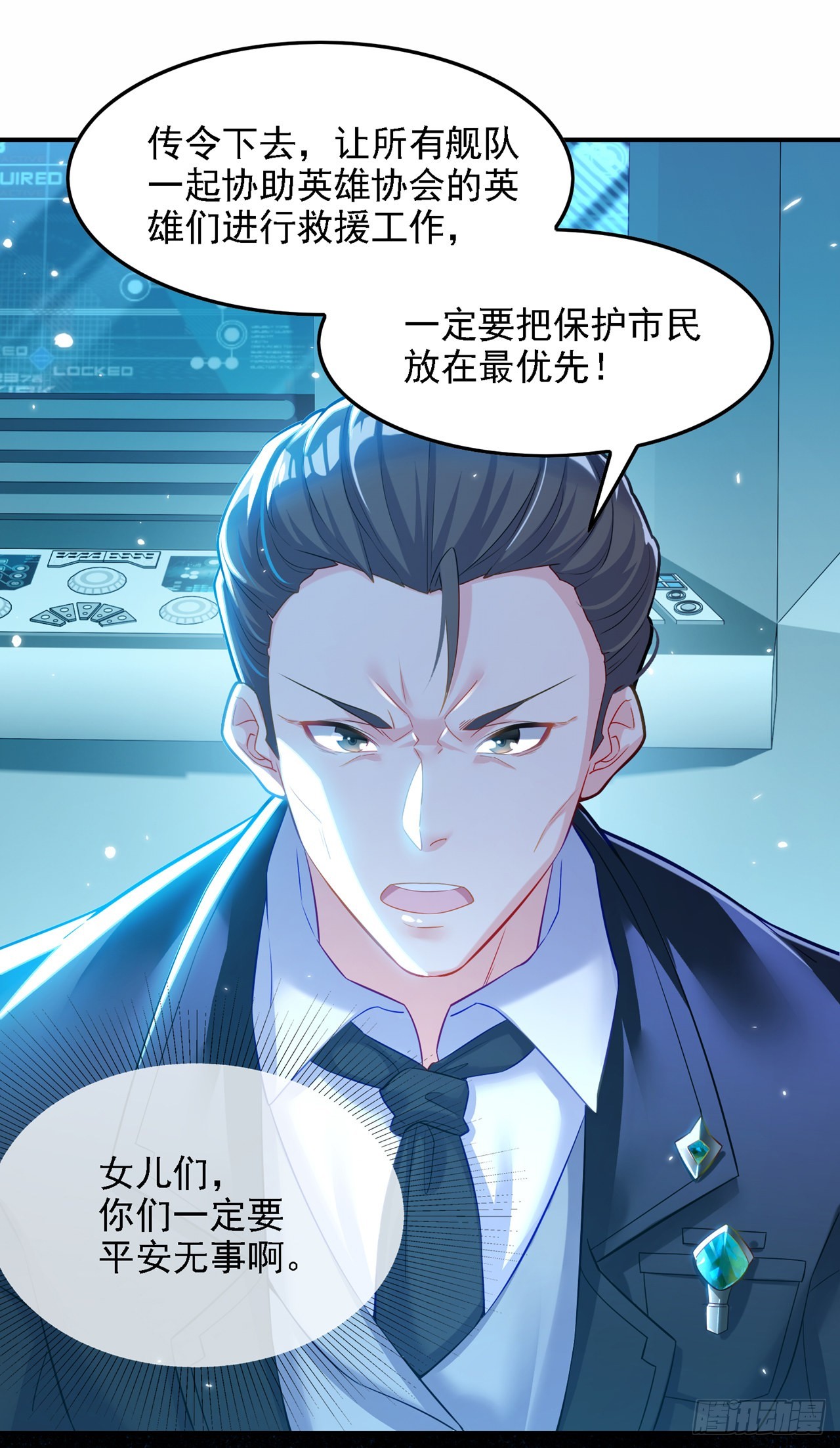 《我在超能力世界学修仙》第42话 身体……动不了了！ 第11页