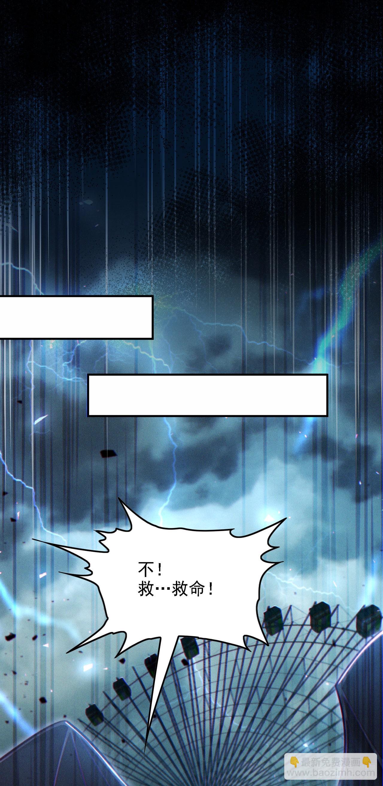 《我在超能力世界学修仙》第42话 身体……动不了了！ 第12页
