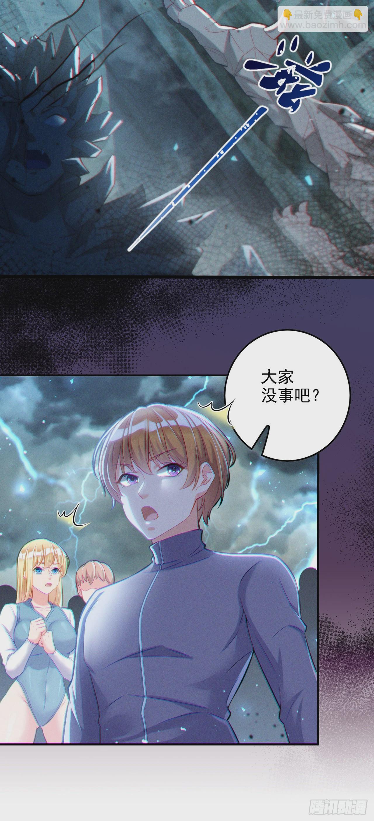 《我在超能力世界学修仙》第42话 身体……动不了了！ 第16页