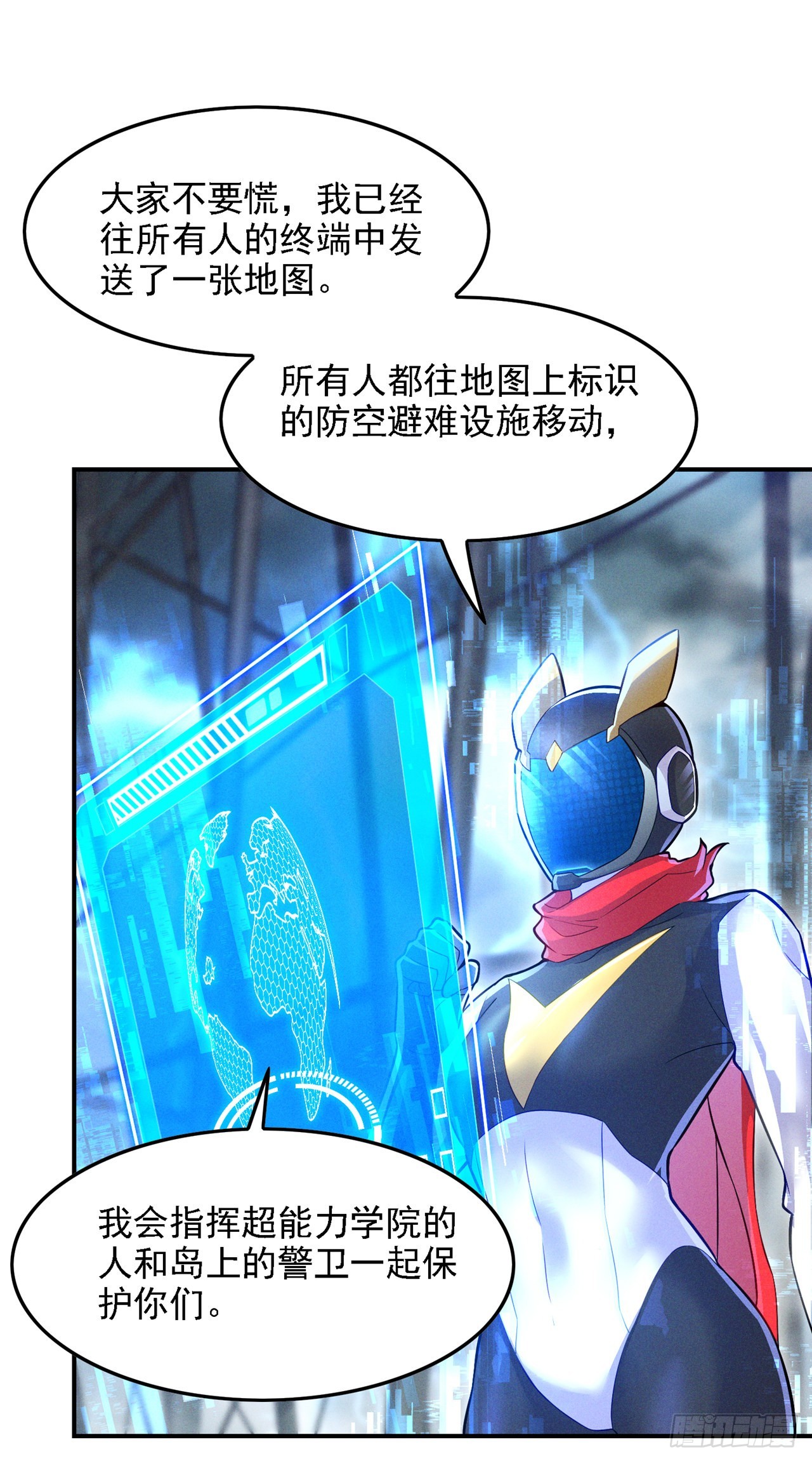 《我在超能力世界学修仙》第42话 身体……动不了了！ 第18页