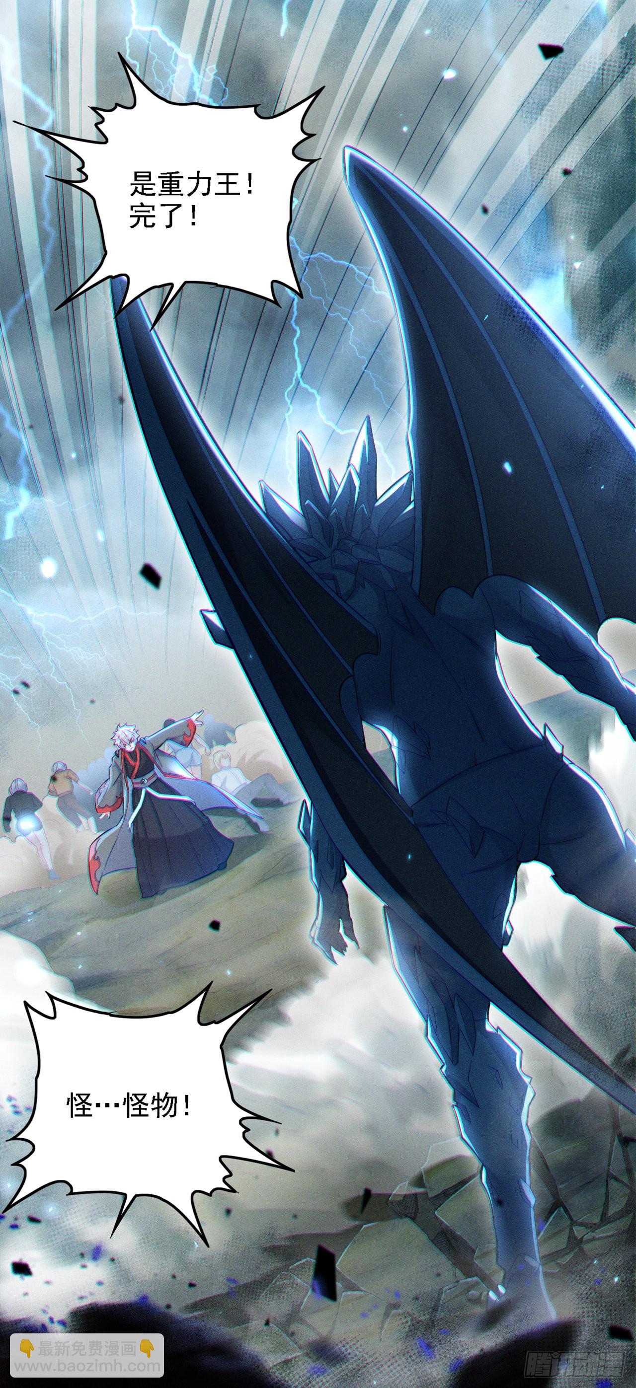 《我在超能力世界学修仙》第42话 身体……动不了了！ 第21页