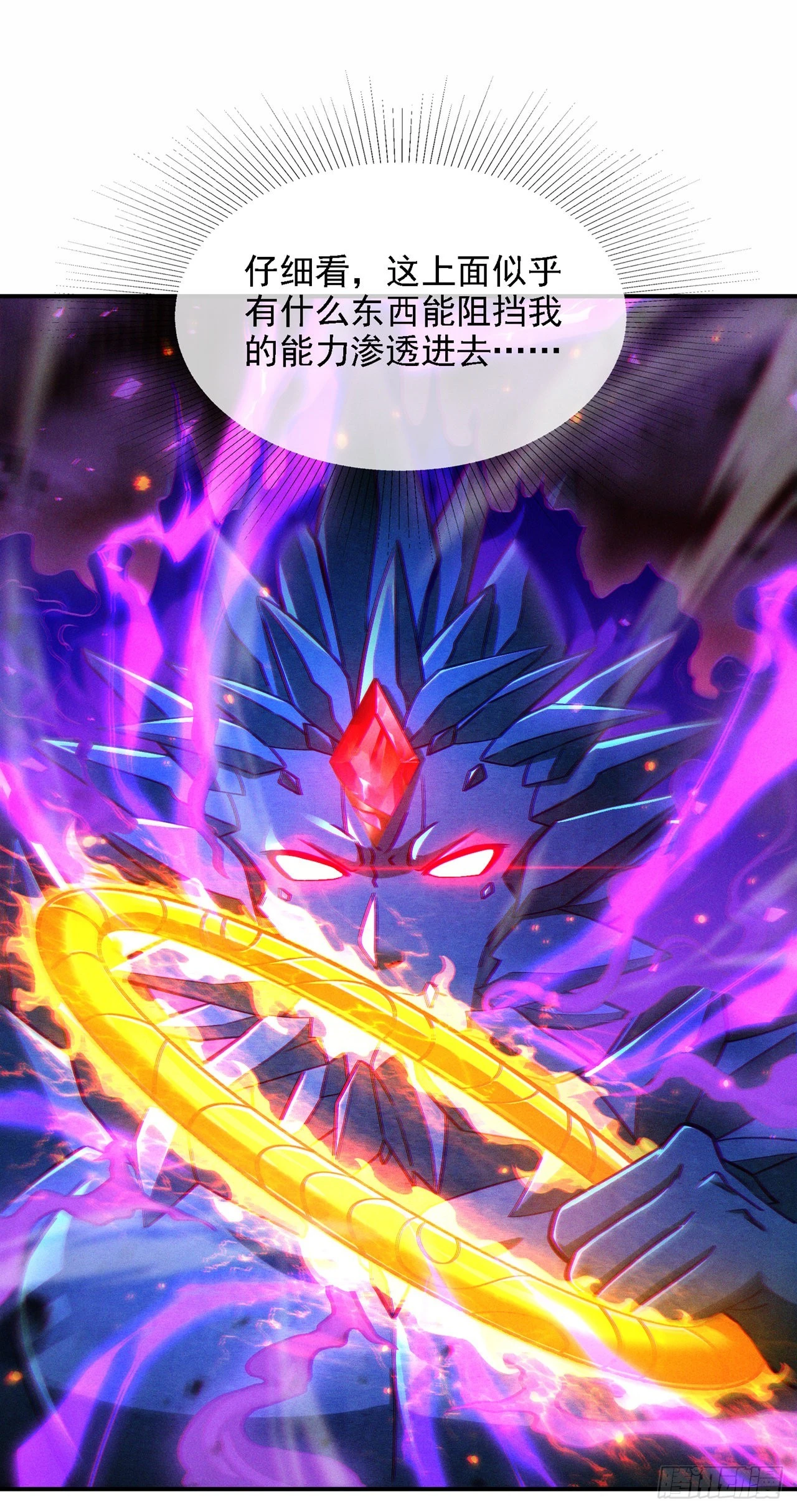 《我在超能力世界学修仙》第42话 身体……动不了了！ 第29页