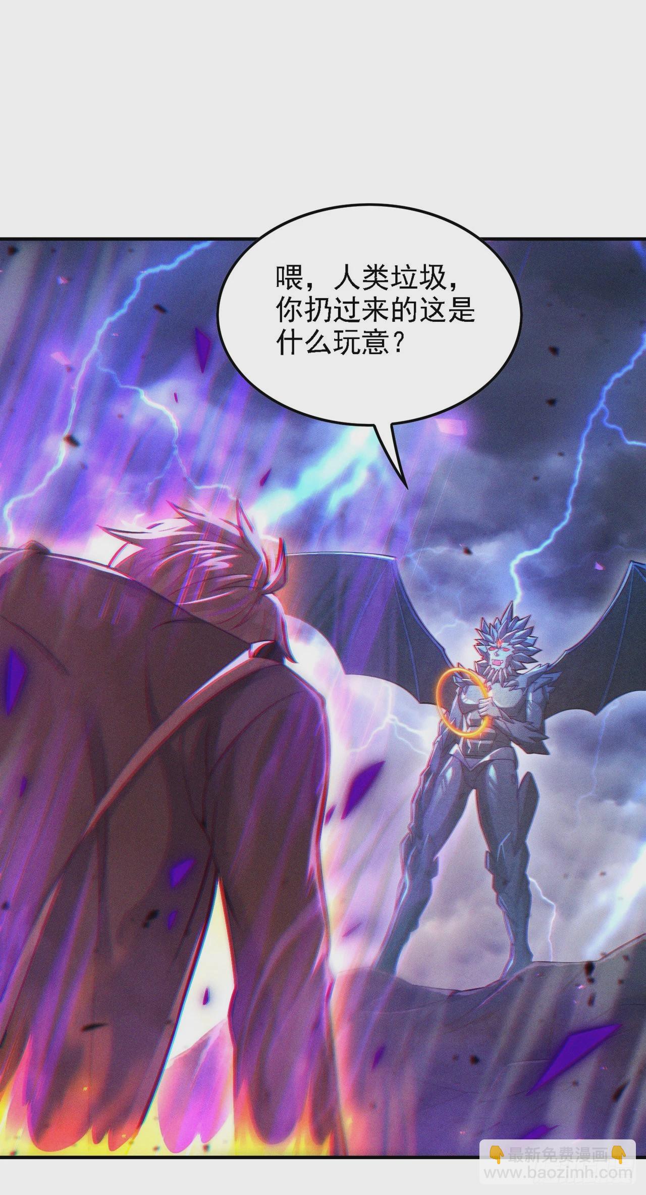 《我在超能力世界学修仙》第42话 身体……动不了了！ 第31页
