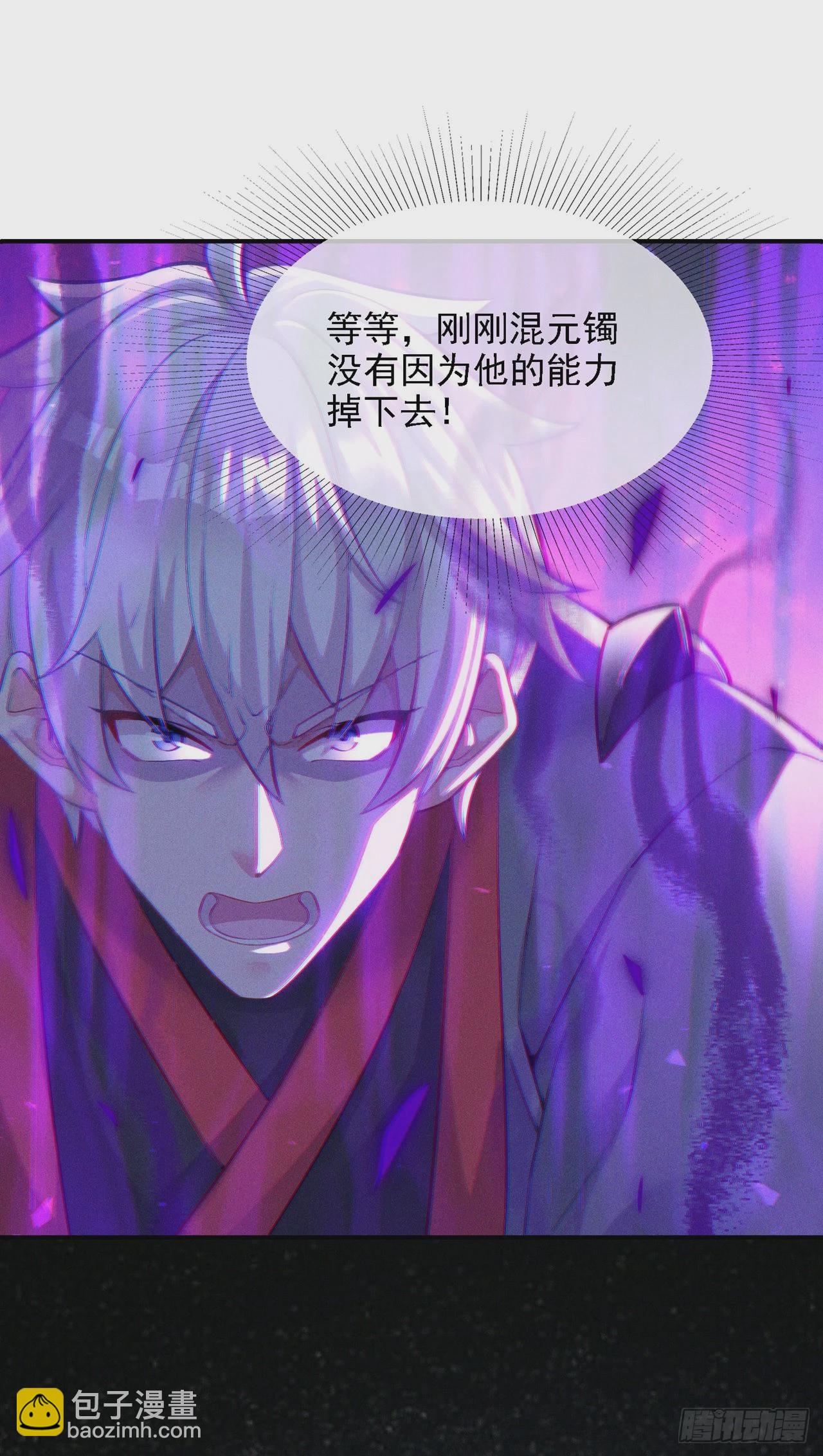 《我在超能力世界学修仙》第42话 身体……动不了了！ 第32页