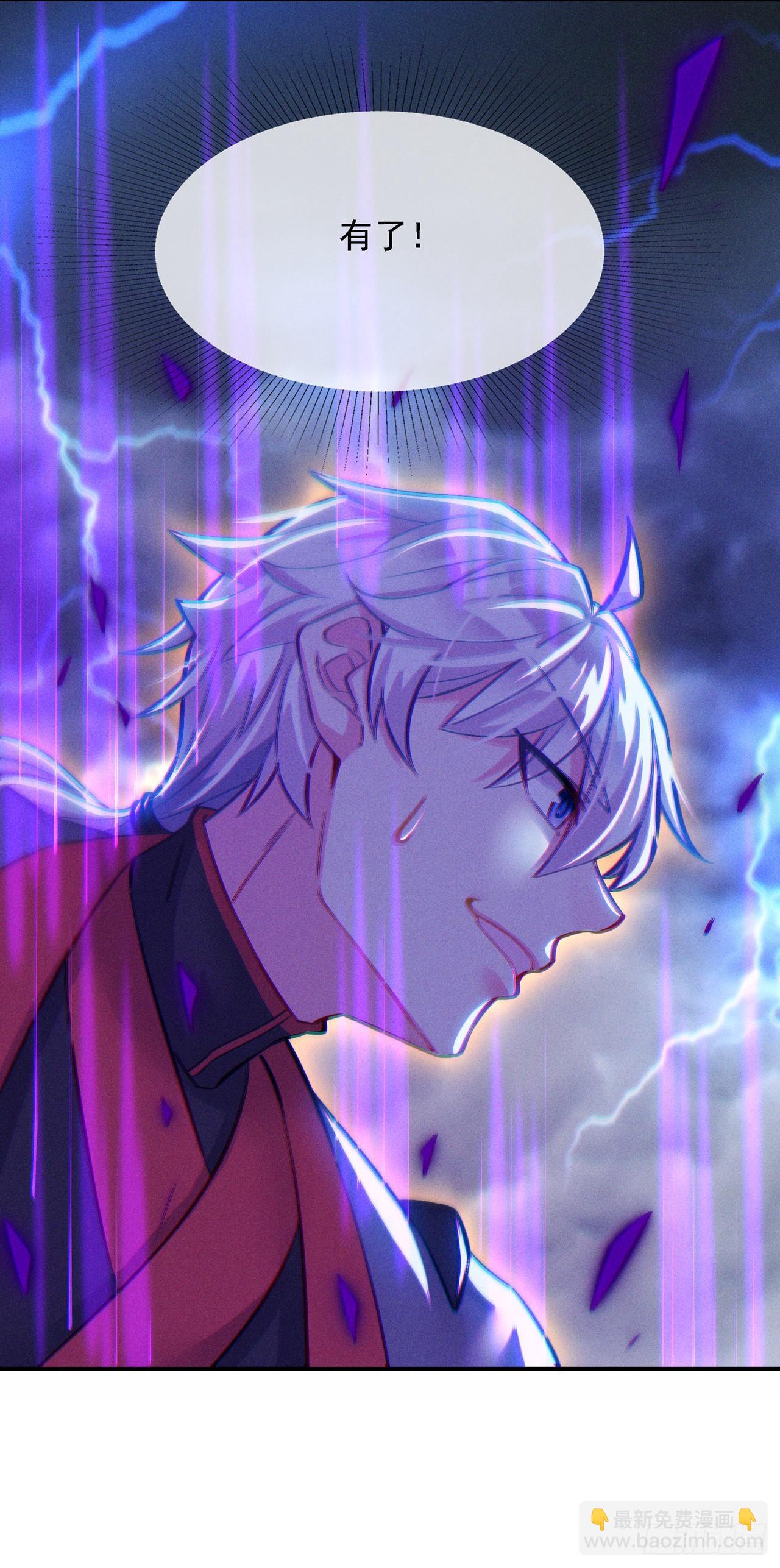 《我在超能力世界学修仙》第42话 身体……动不了了！ 第35页