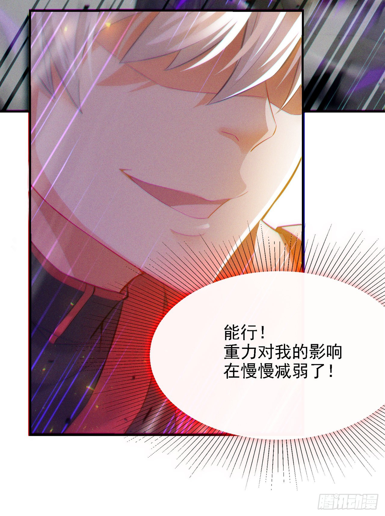 《我在超能力世界学修仙》第42话 身体……动不了了！ 第37页