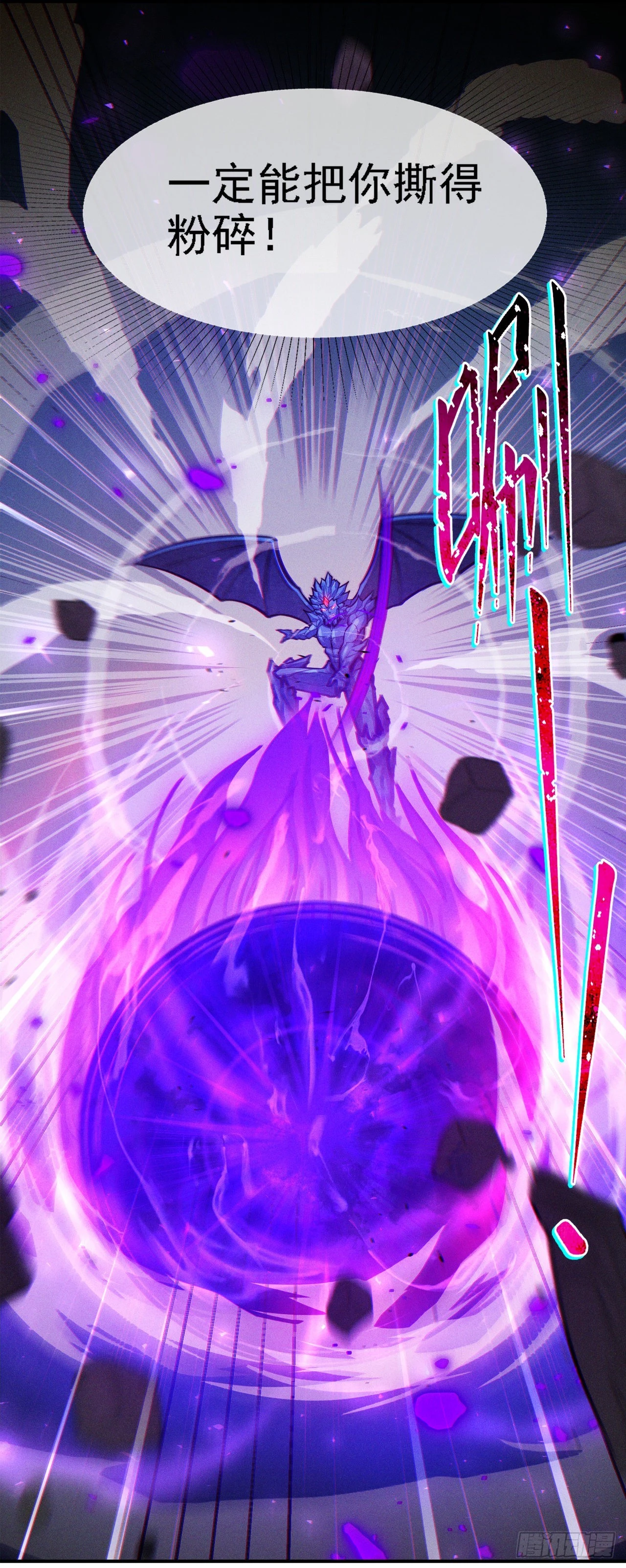 《我在超能力世界学修仙》第42话 身体……动不了了！ 第41页