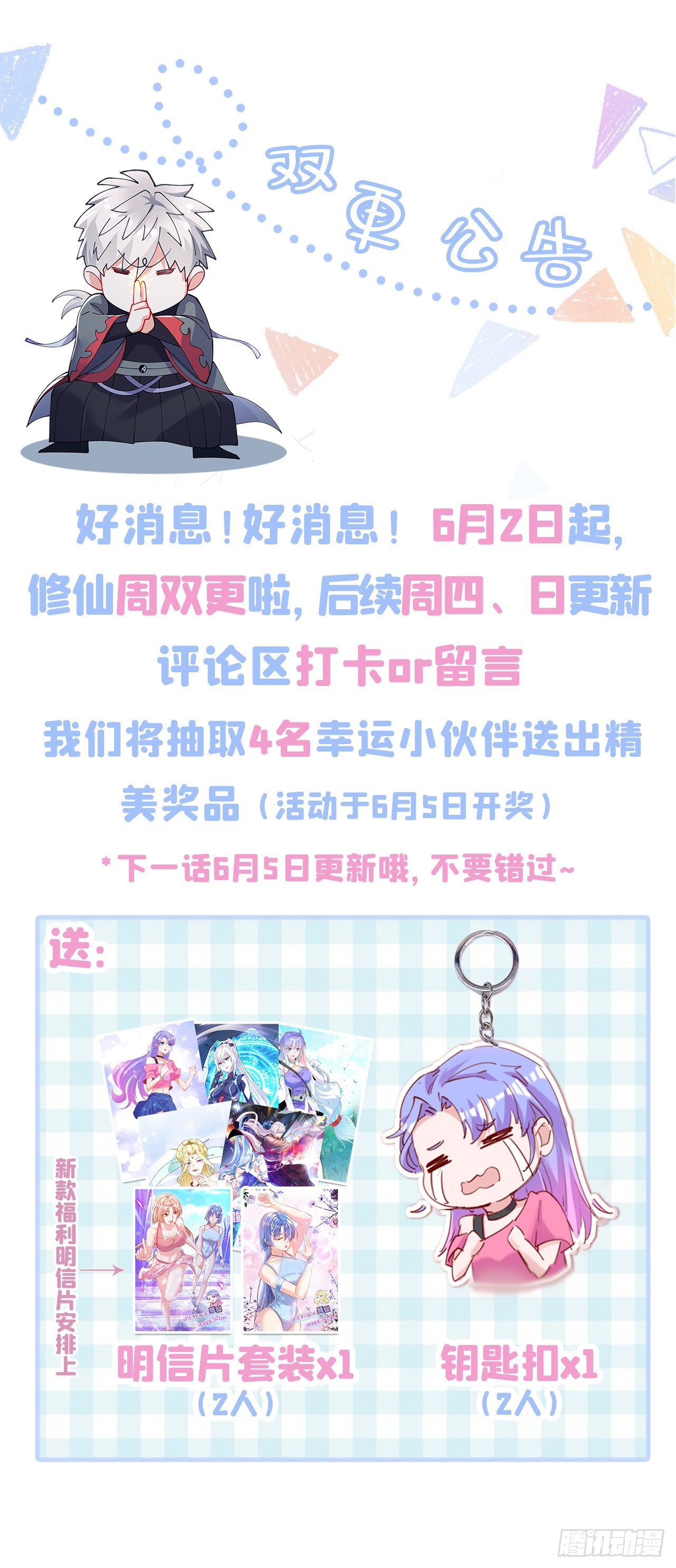 《我在超能力世界学修仙》第42话 身体……动不了了！ 第43页