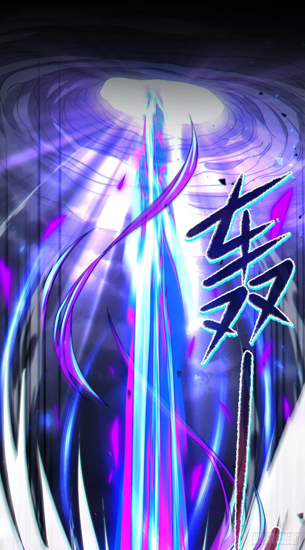 《我在超能力世界学修仙》第42话 身体……动不了了！ 第4页