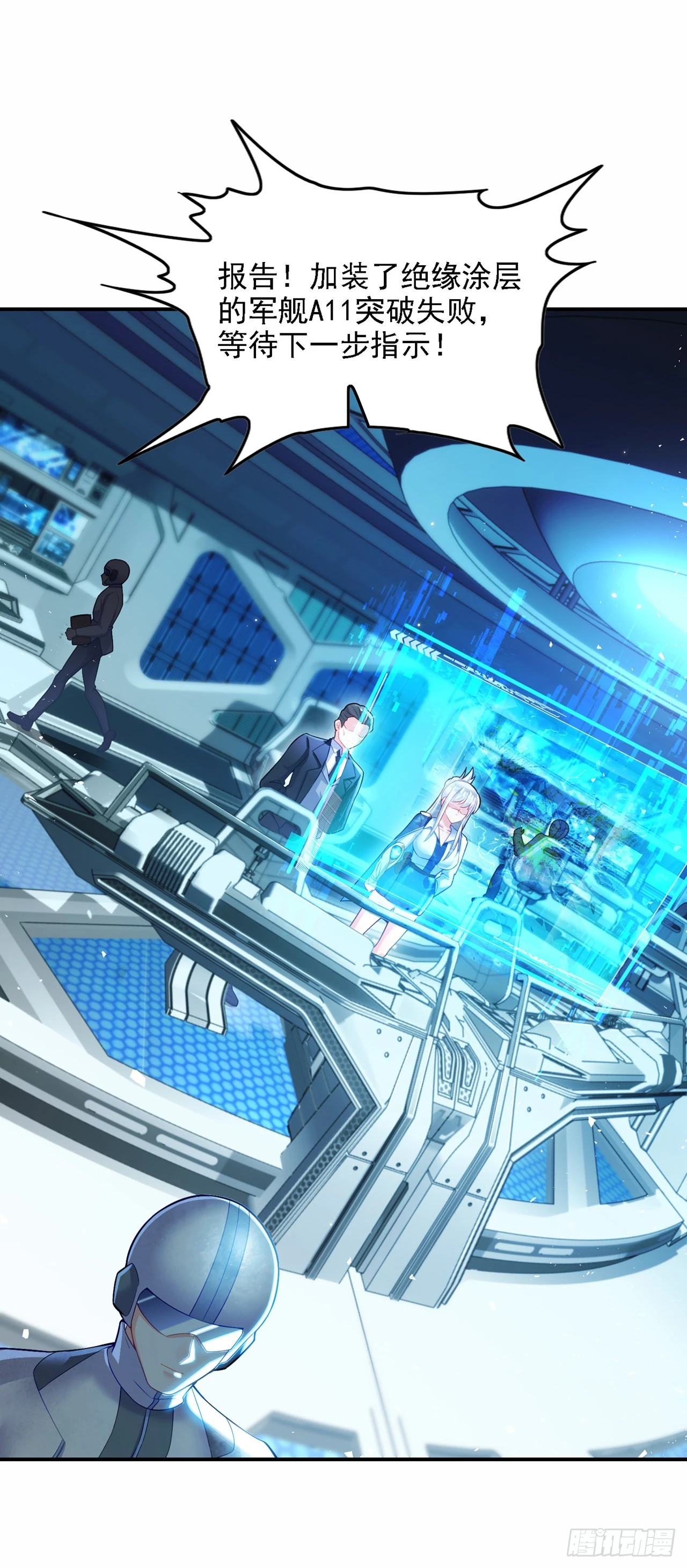《我在超能力世界学修仙》第42话 身体……动不了了！ 第9页