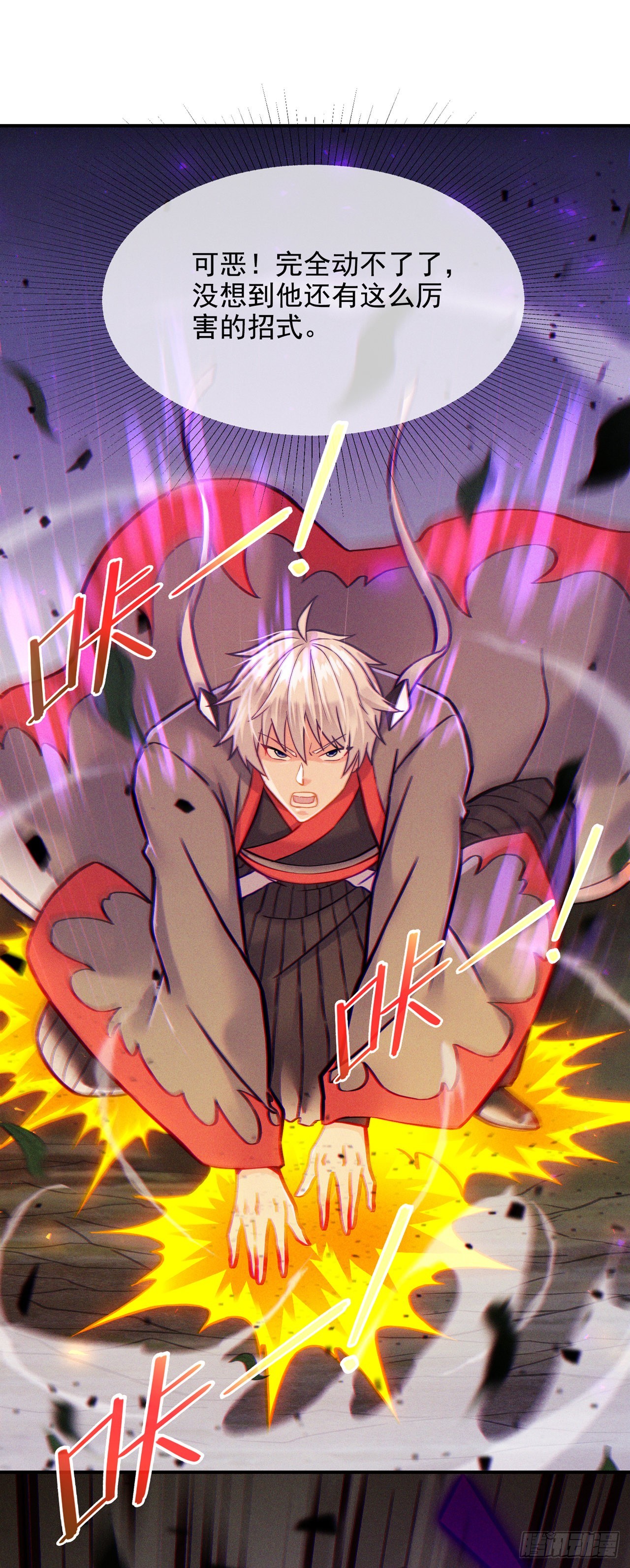 《我在超能力世界学修仙》第45话 再躲个看看？！ 第27页