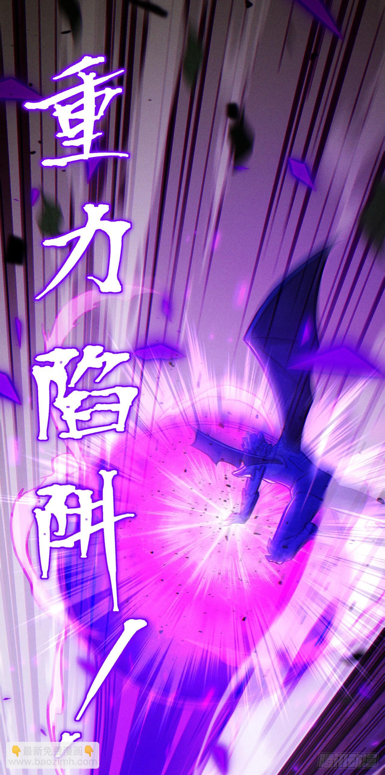 《我在超能力世界学修仙》第45话 再躲个看看？！ 第28页